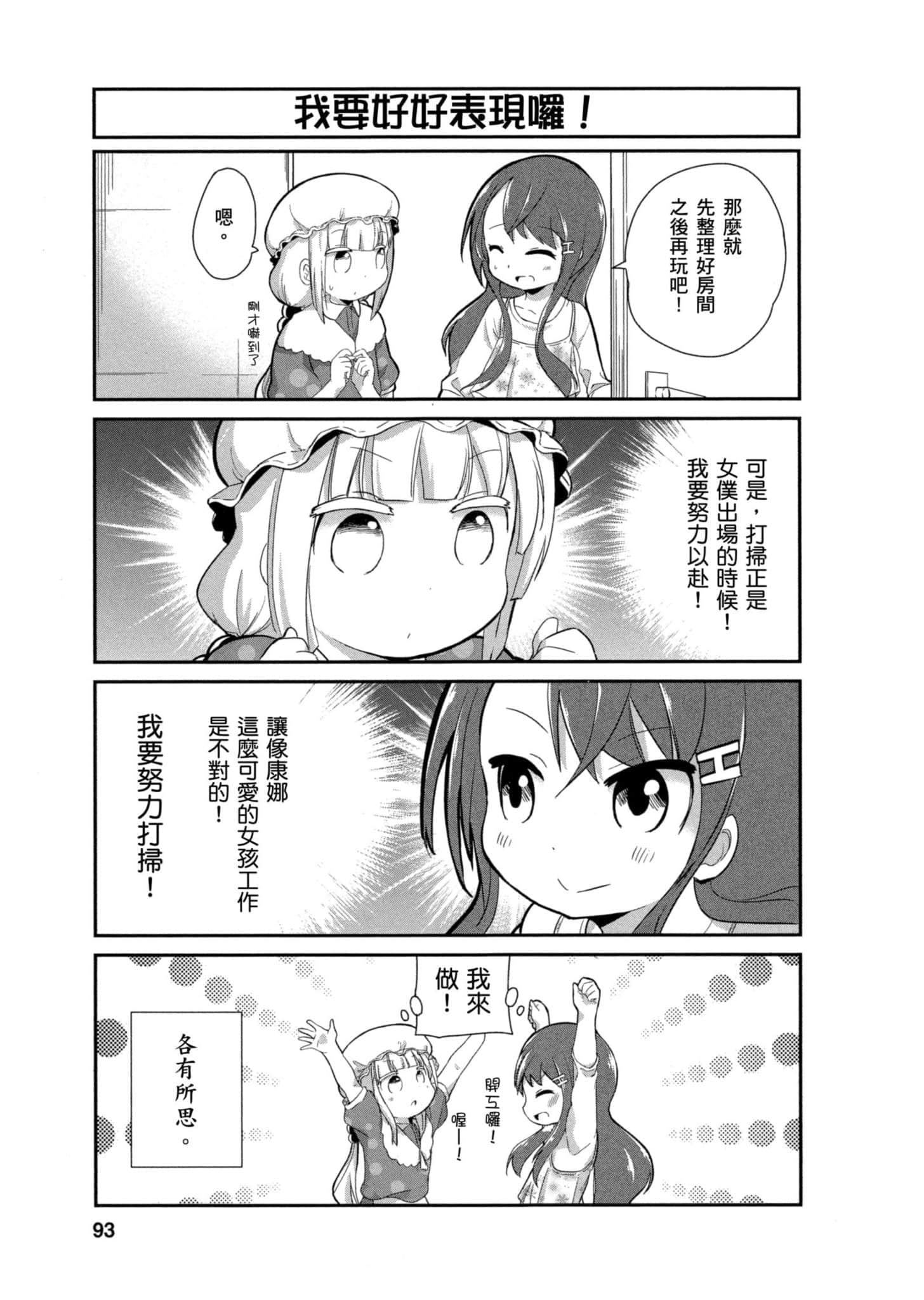 第 92 页
