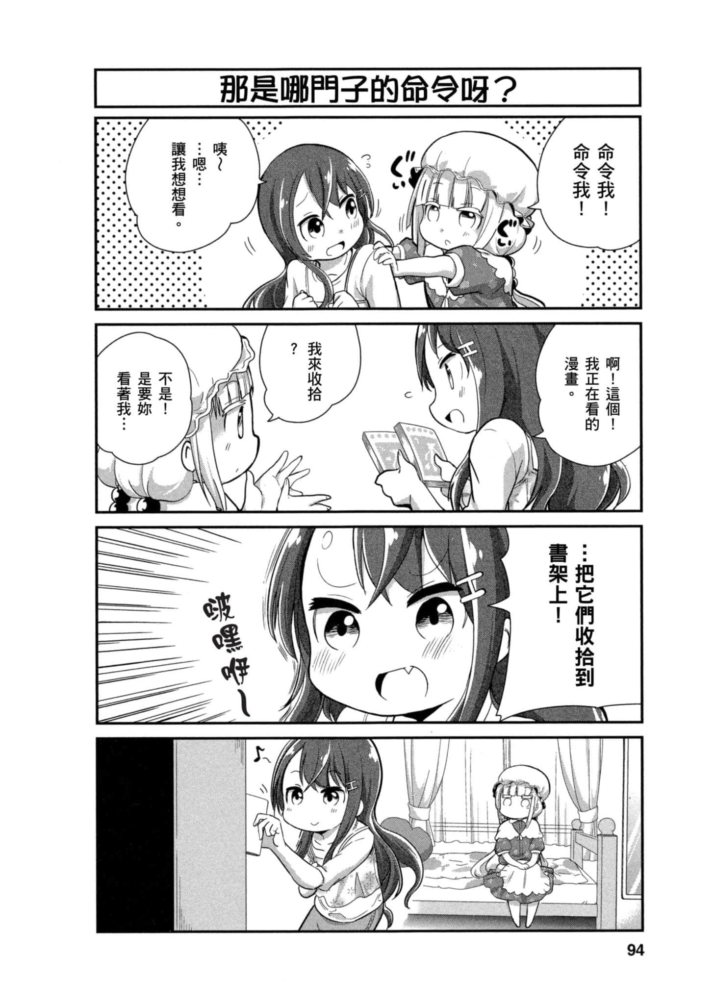 第 93 页
