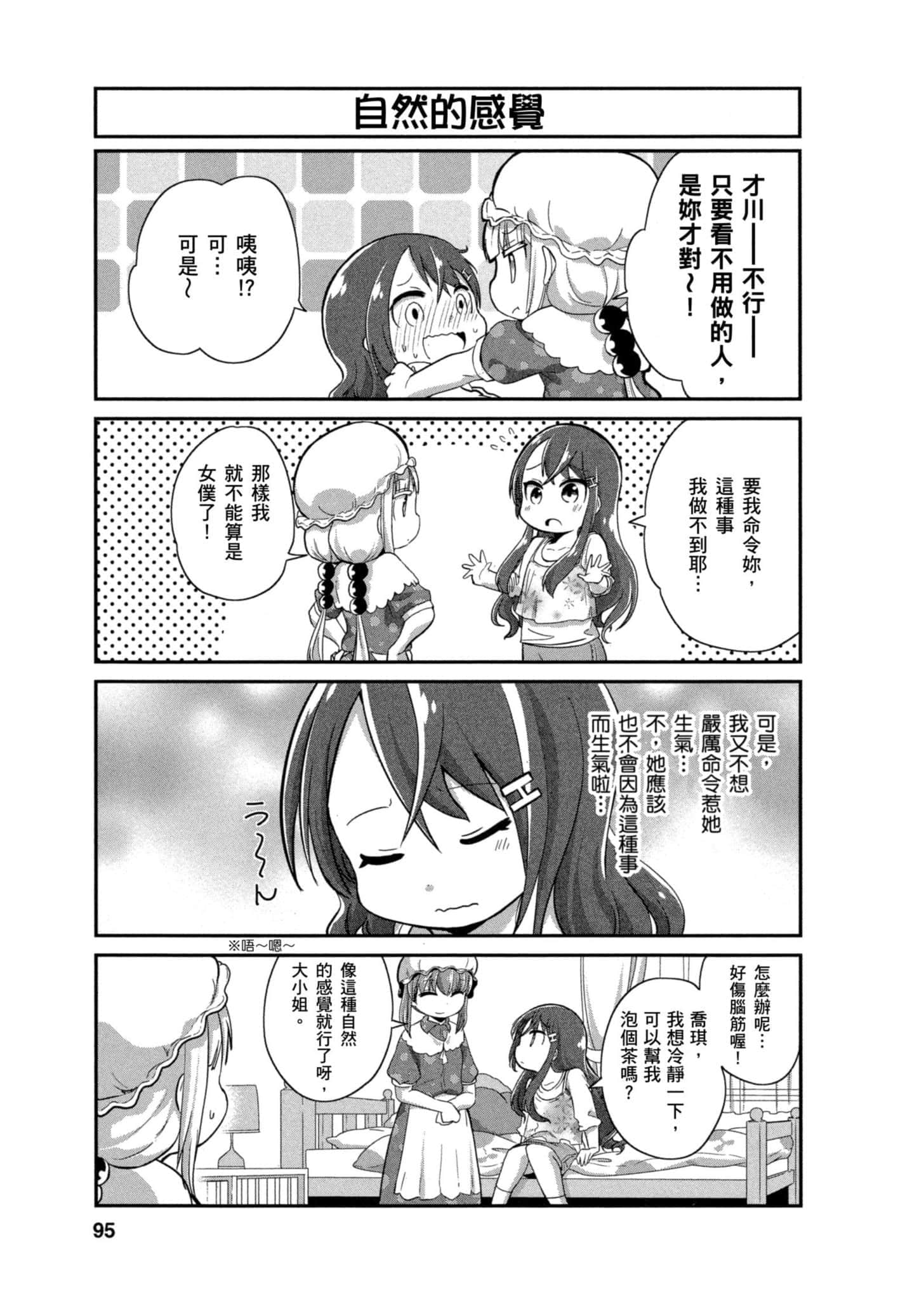 第 94 页