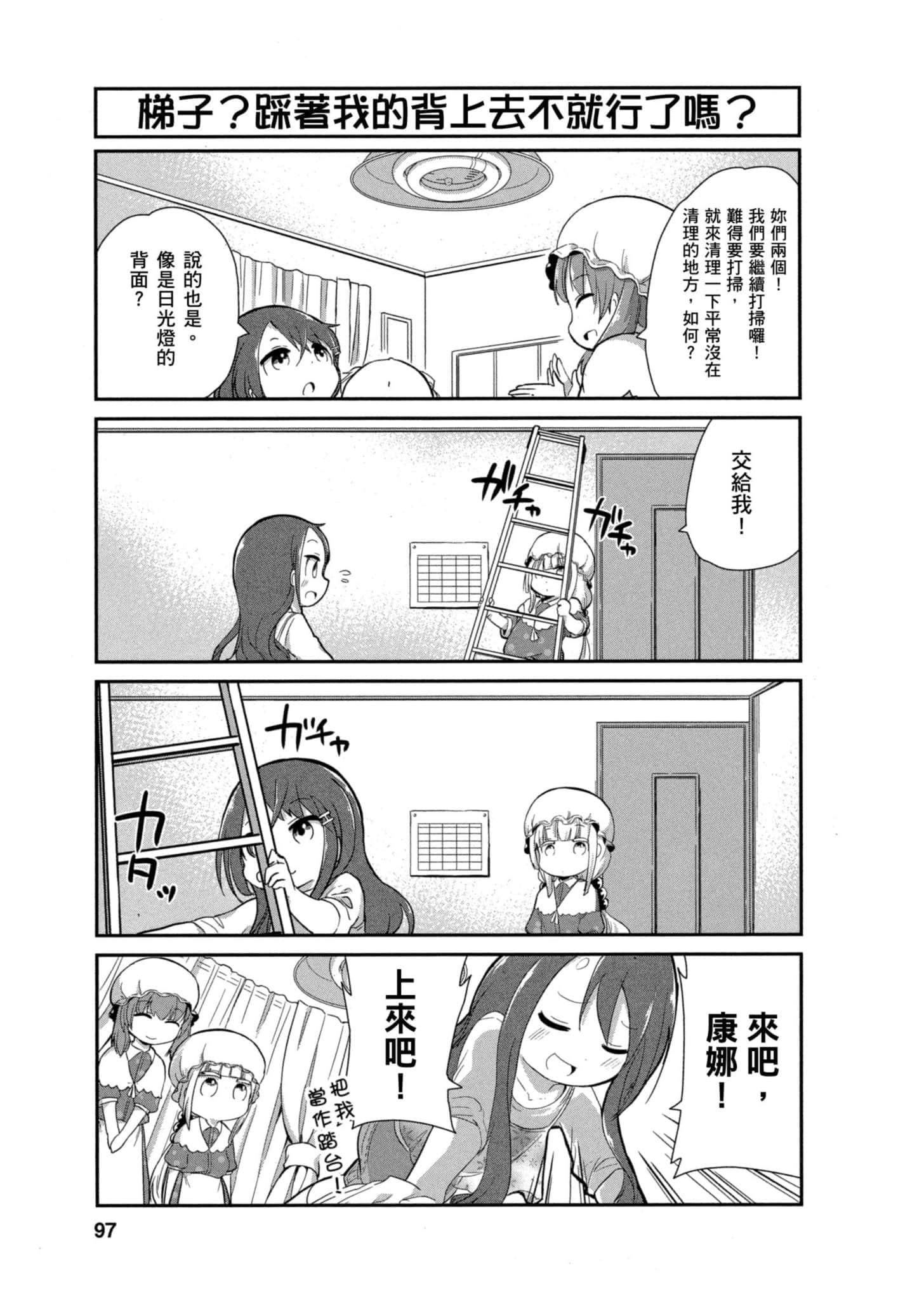 第 96 页