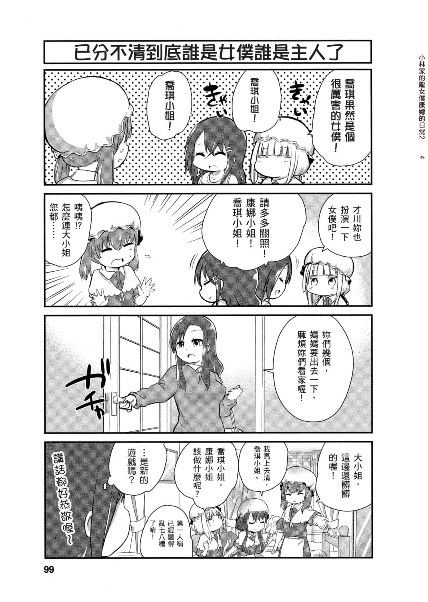 第 98 页