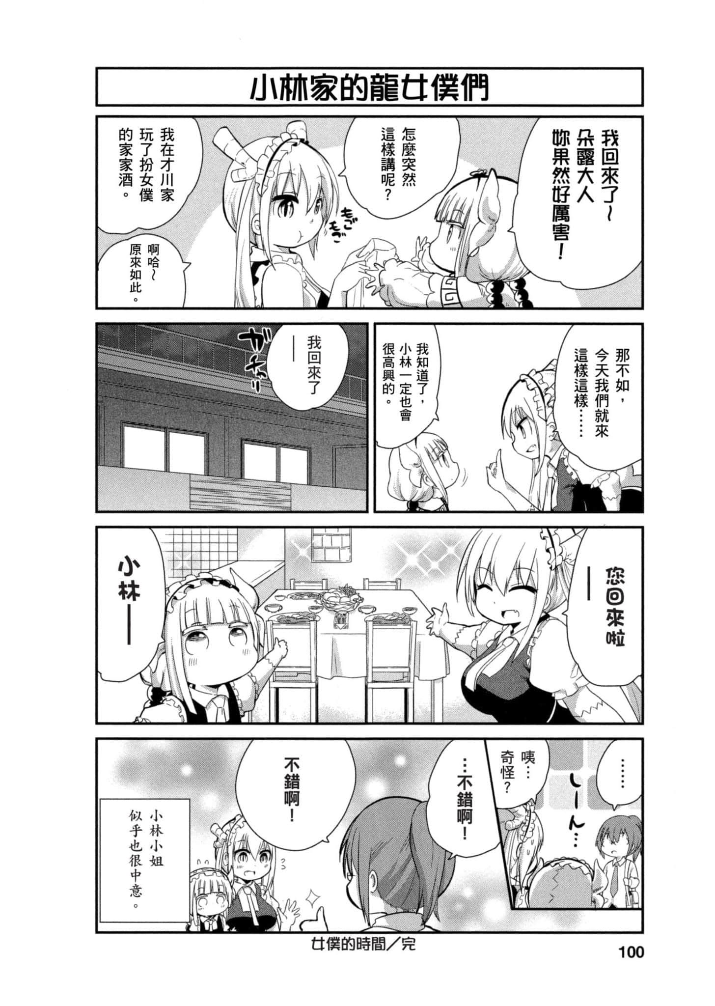 第 99 页