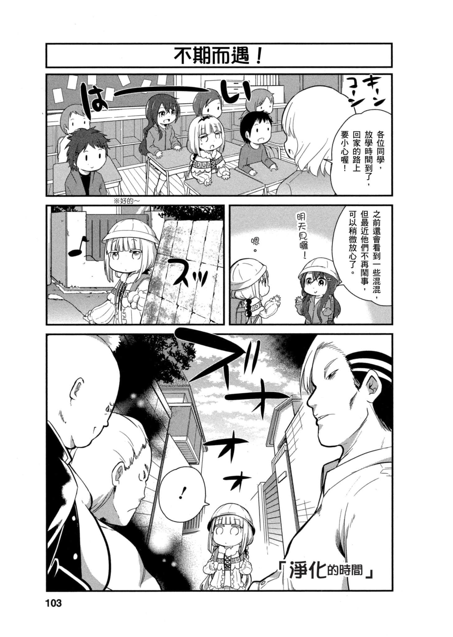 第 102 页