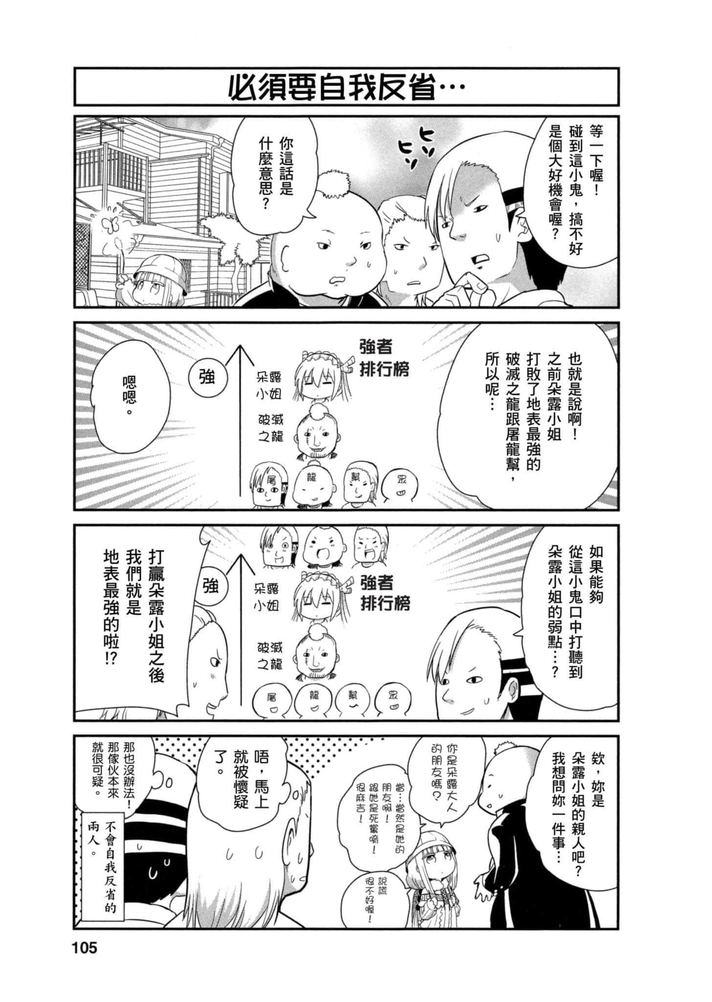 第 104 页