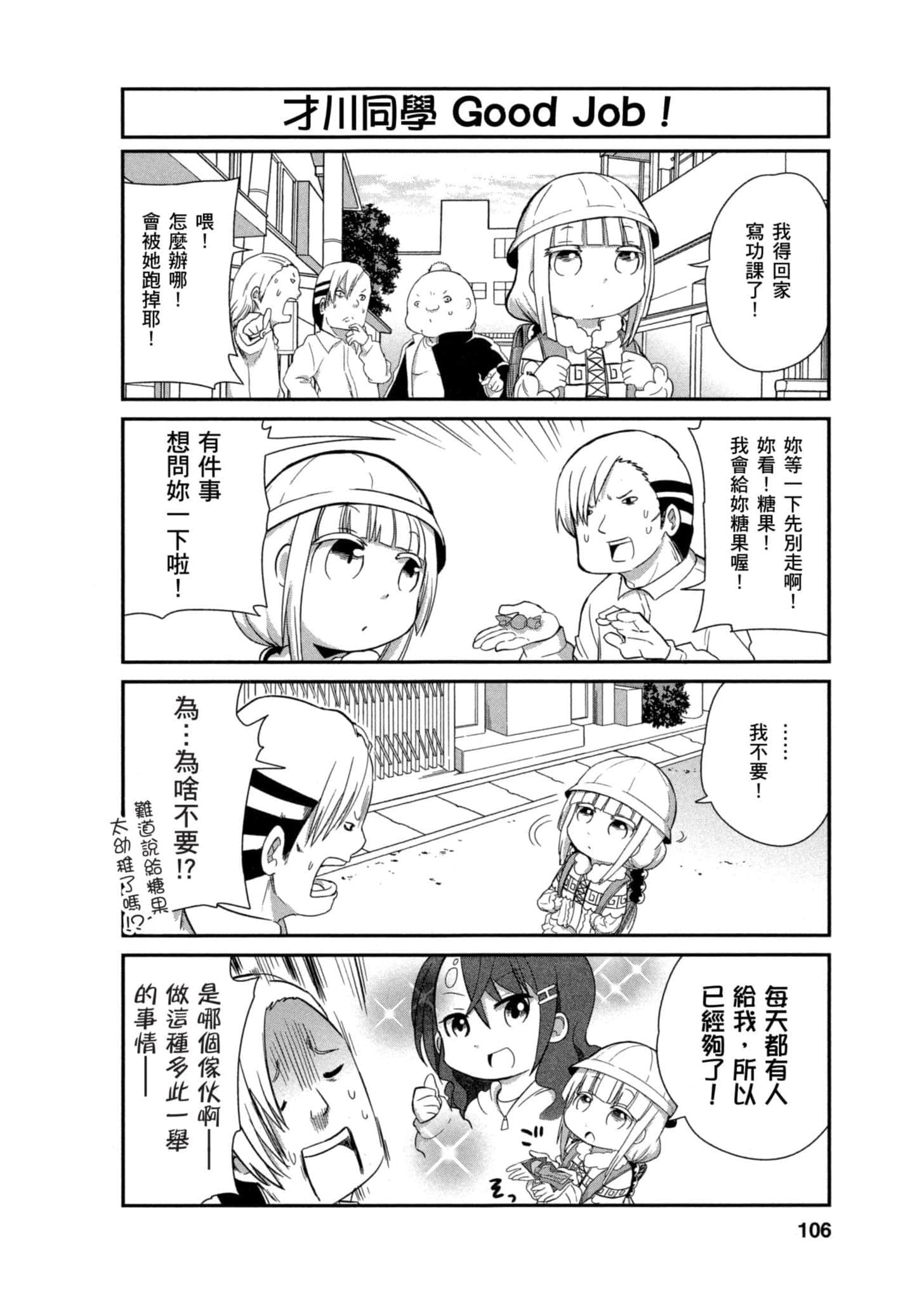 第 105 页