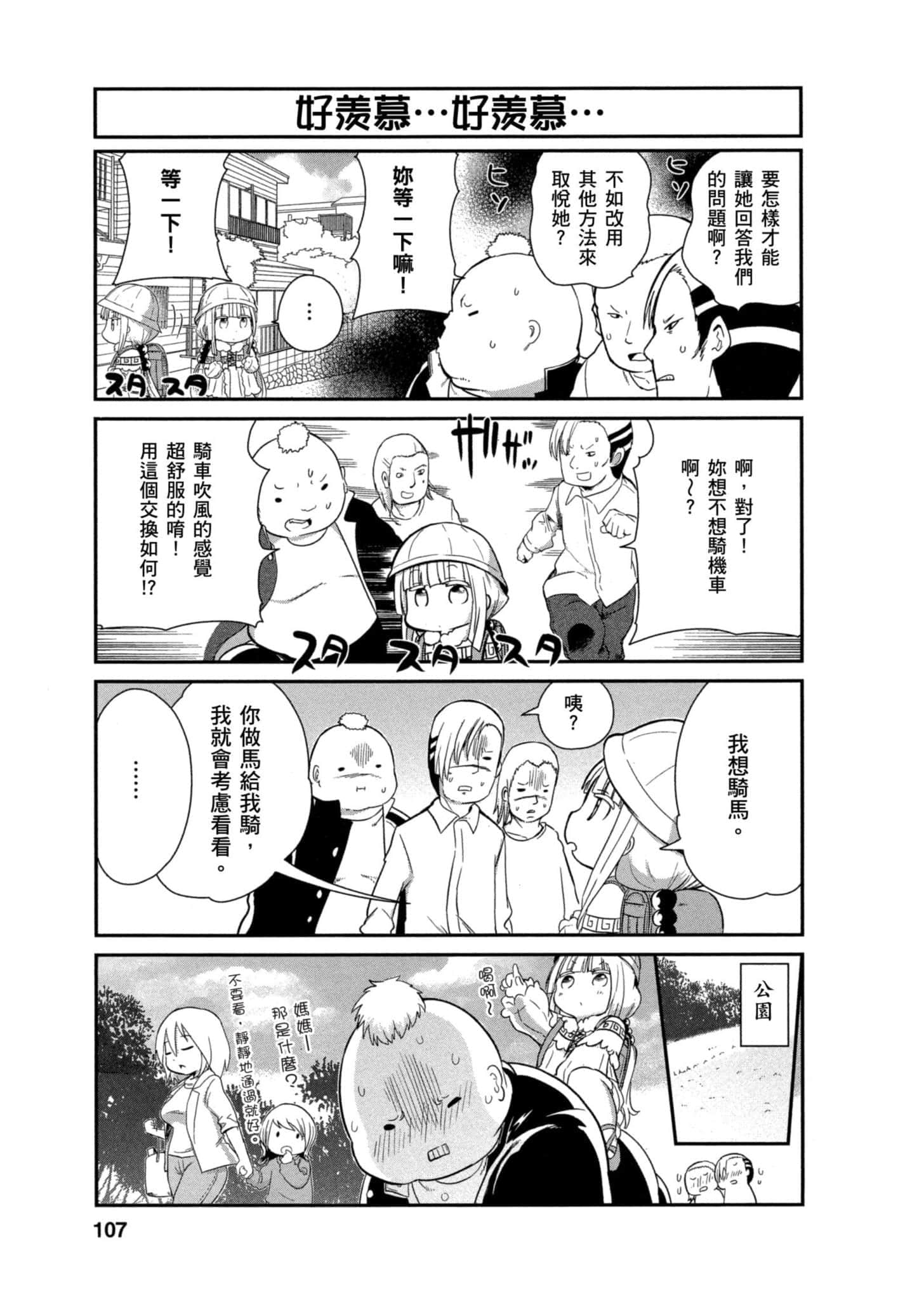 第 106 页