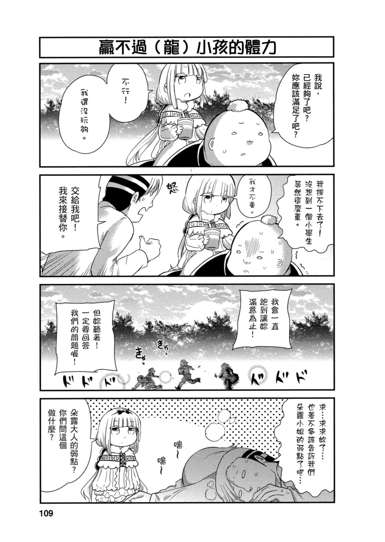 第 108 页