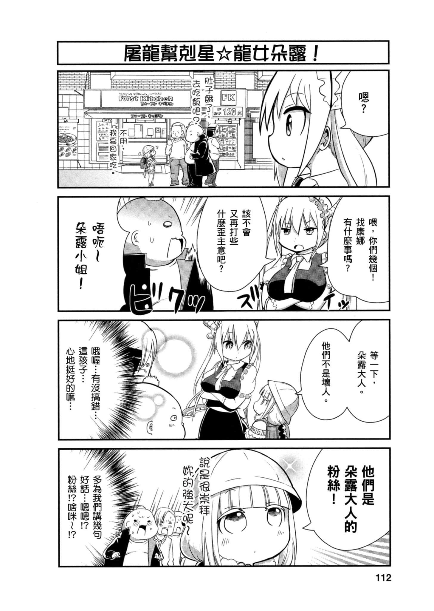 第 111 页
