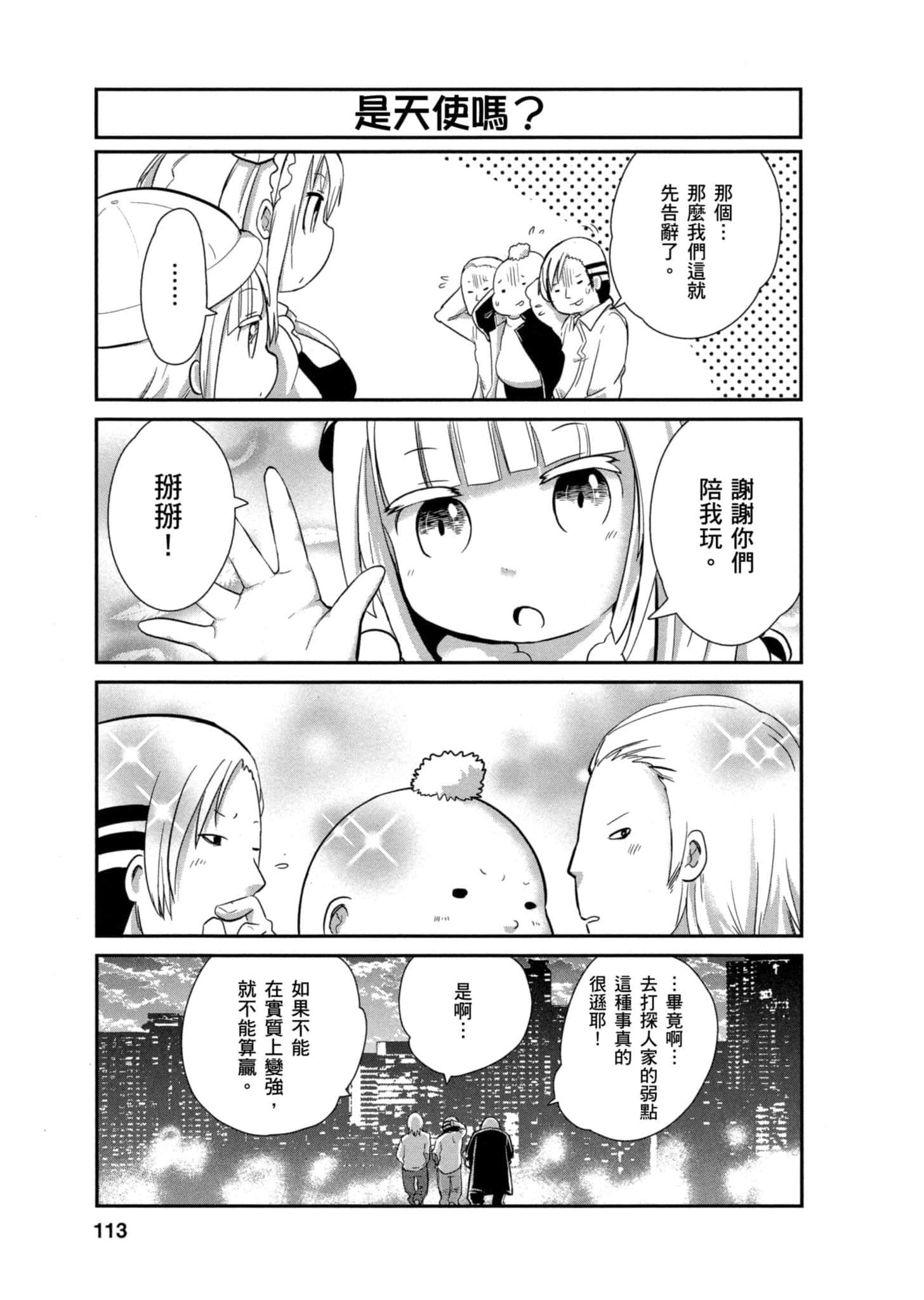 第 112 页