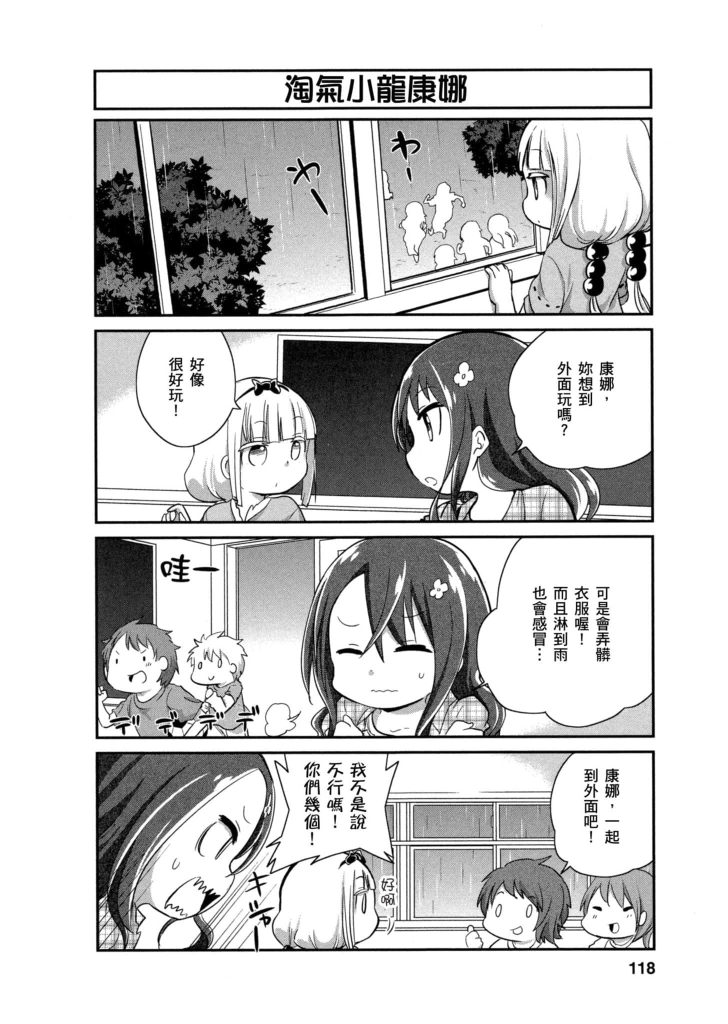 第 117 页