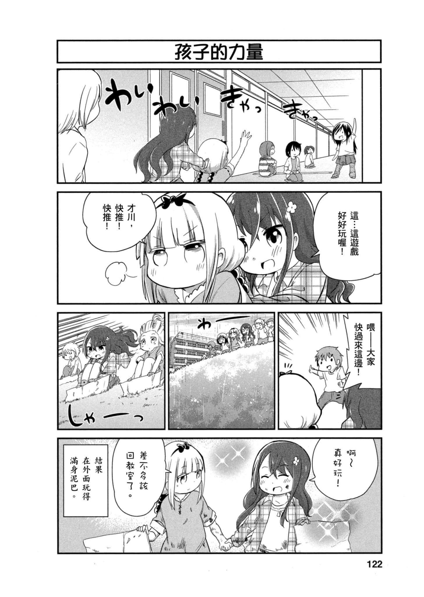 第 121 页