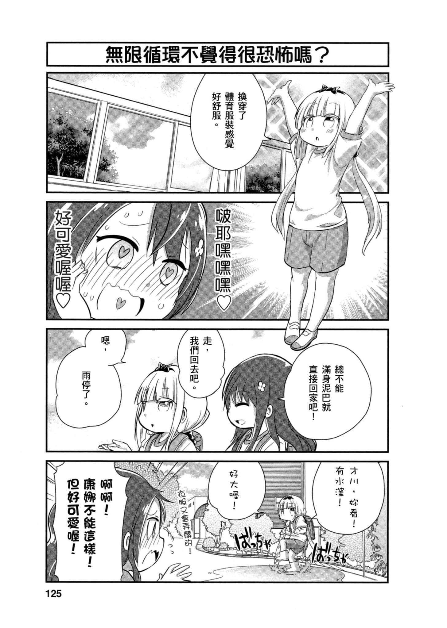第 124 页