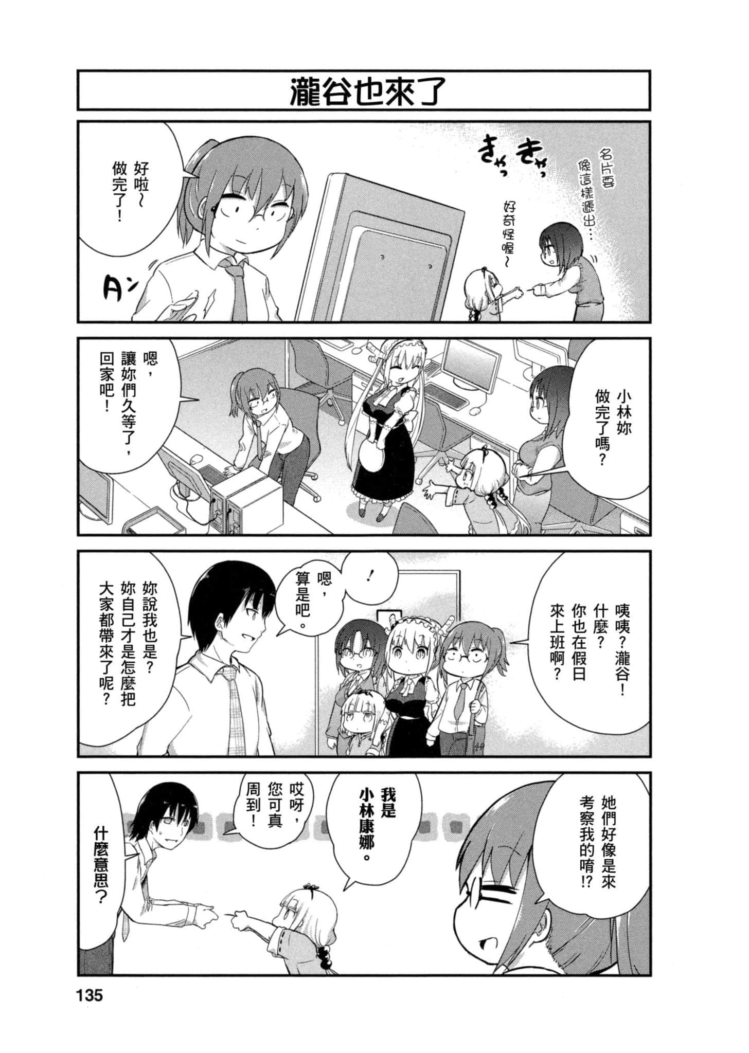 第 134 页