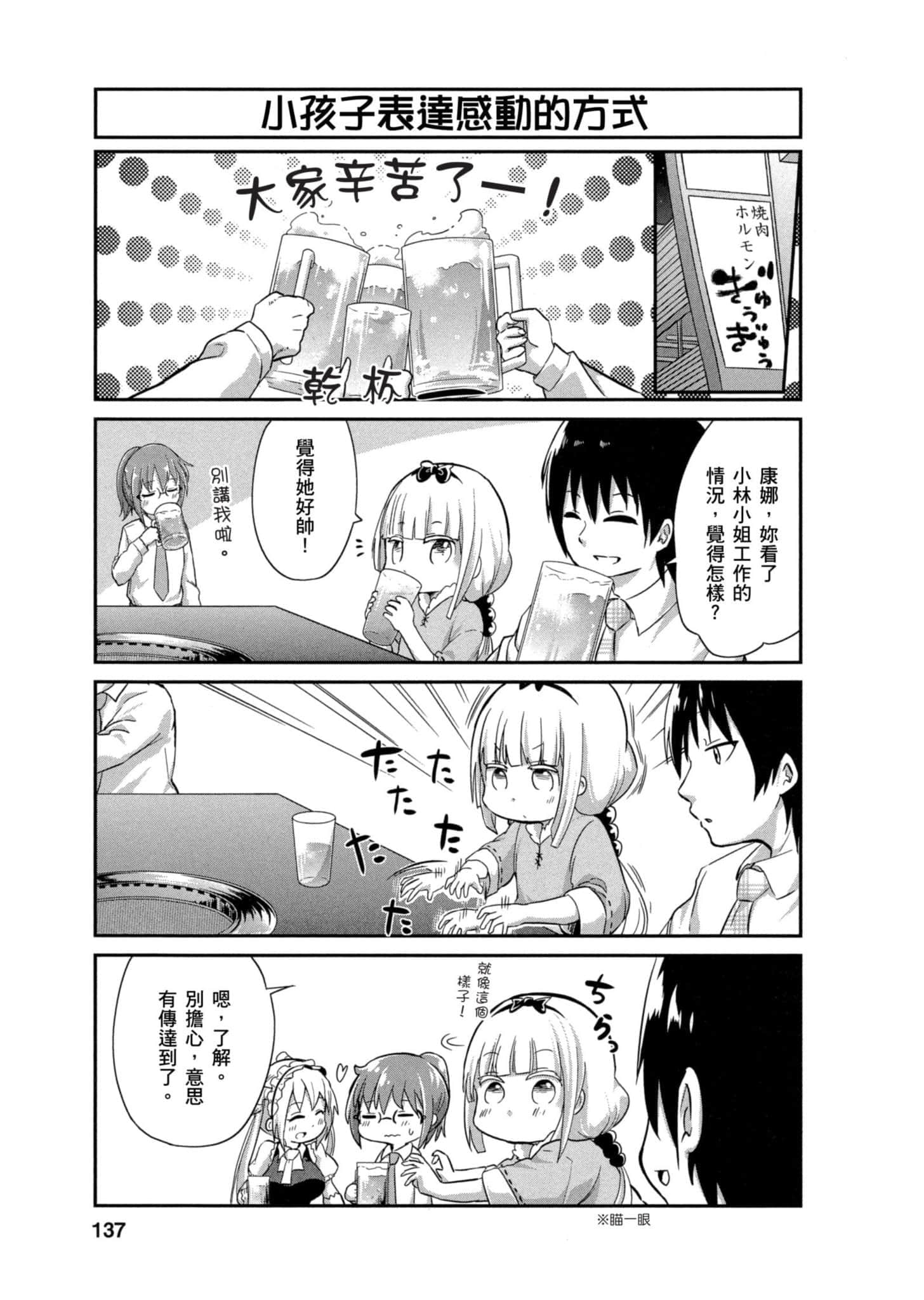 第 136 页