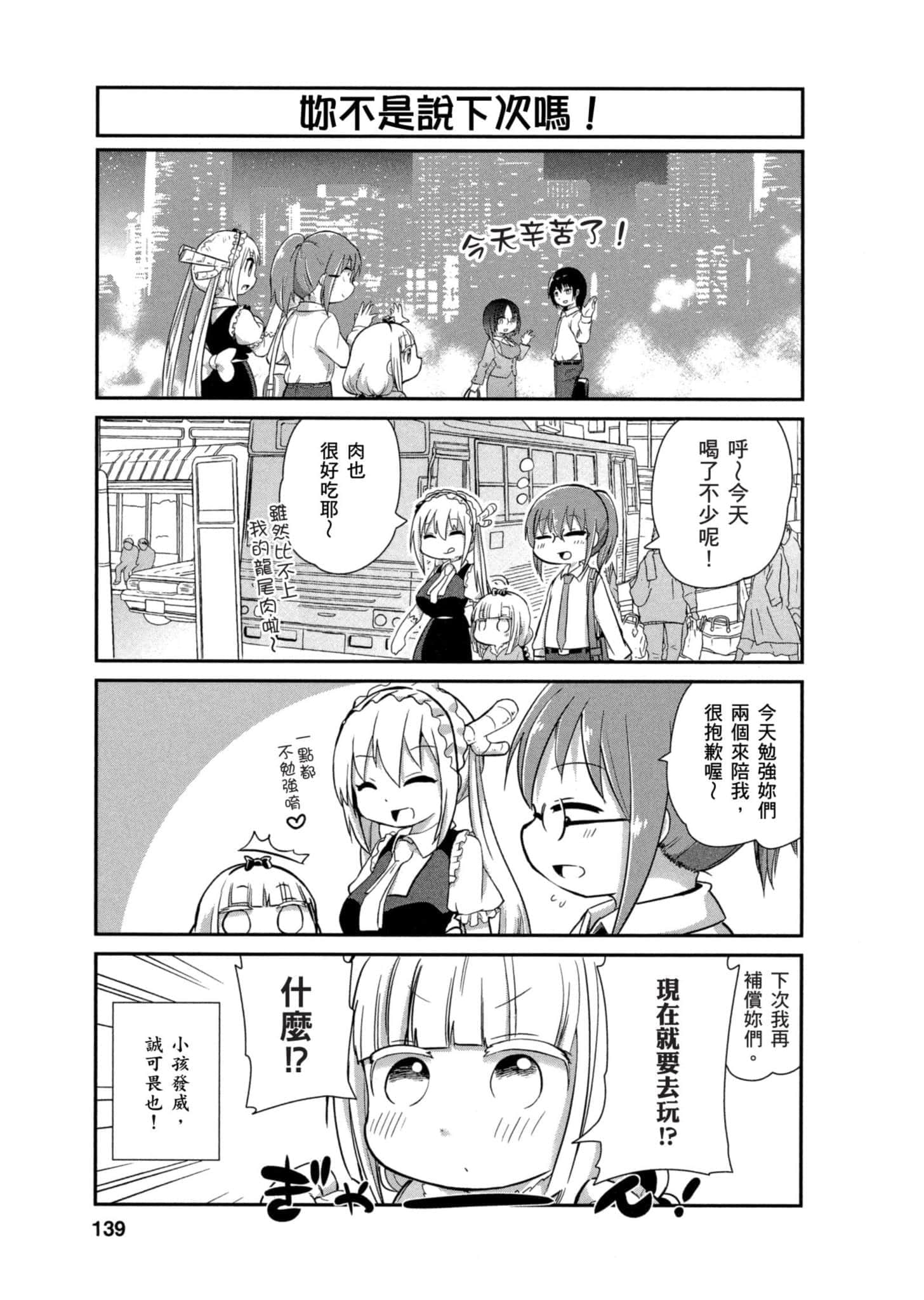 第 138 页