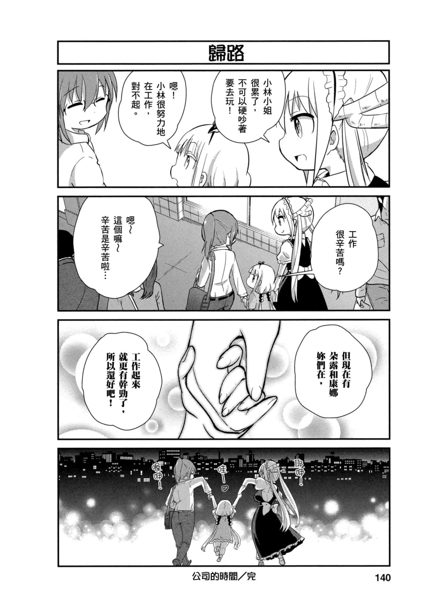 第 139 页
