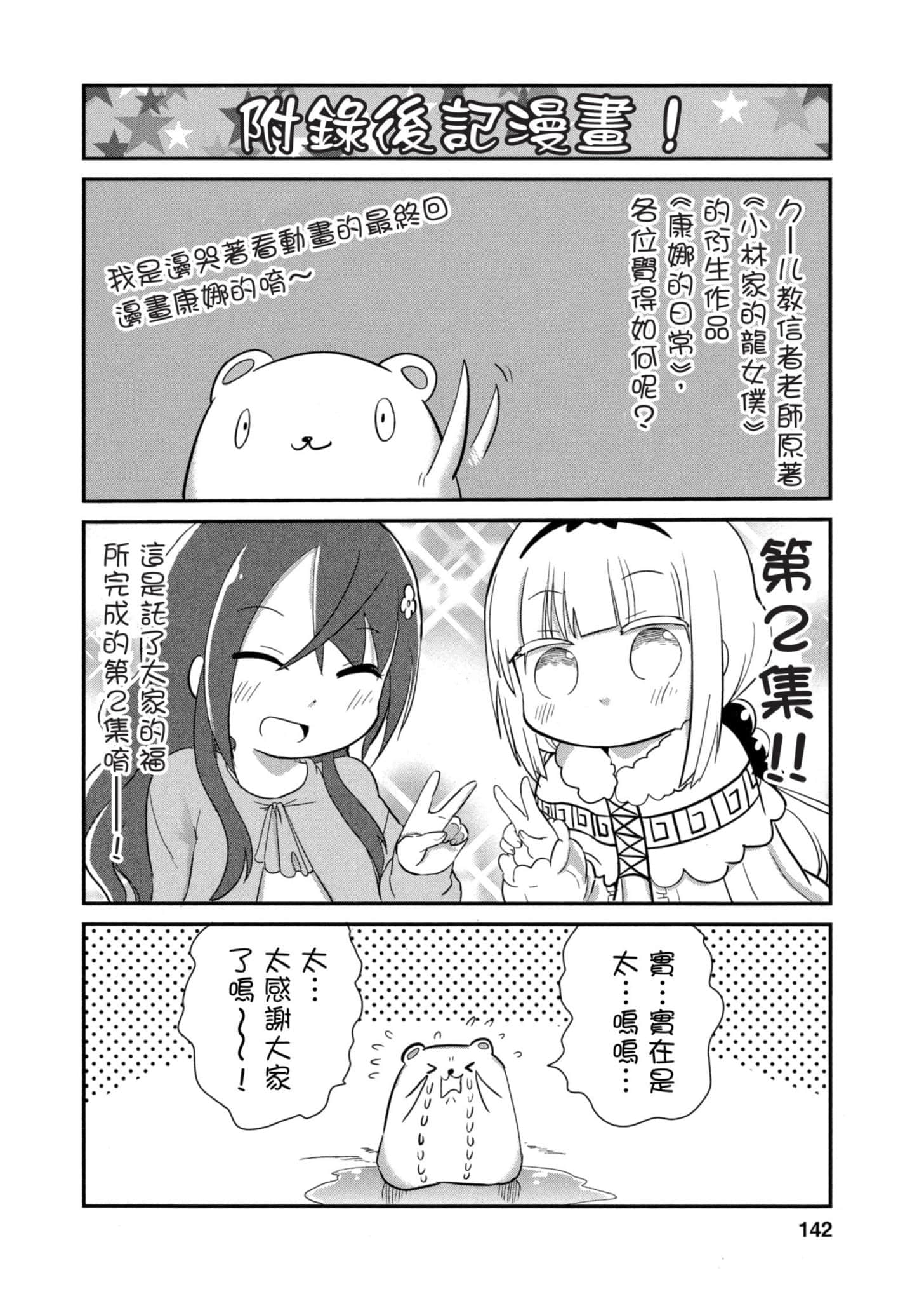 第 141 页