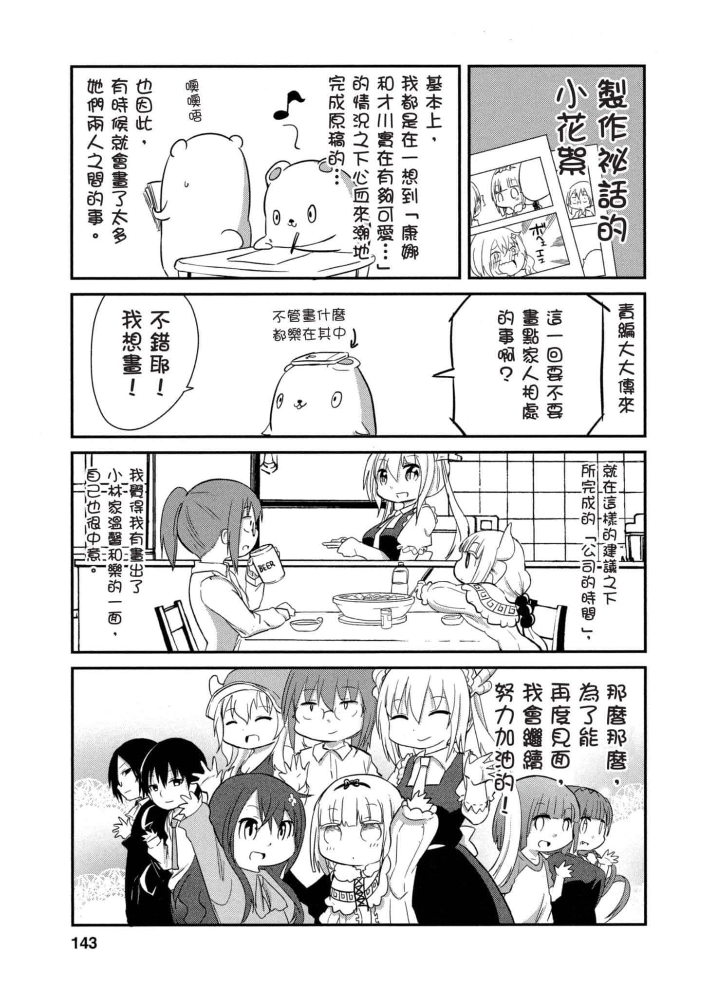 第 142 页