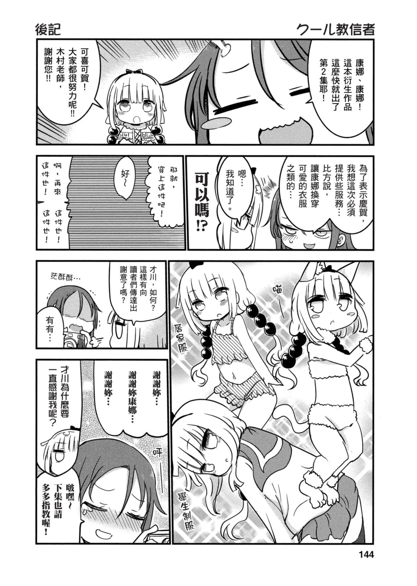 第 143 页
