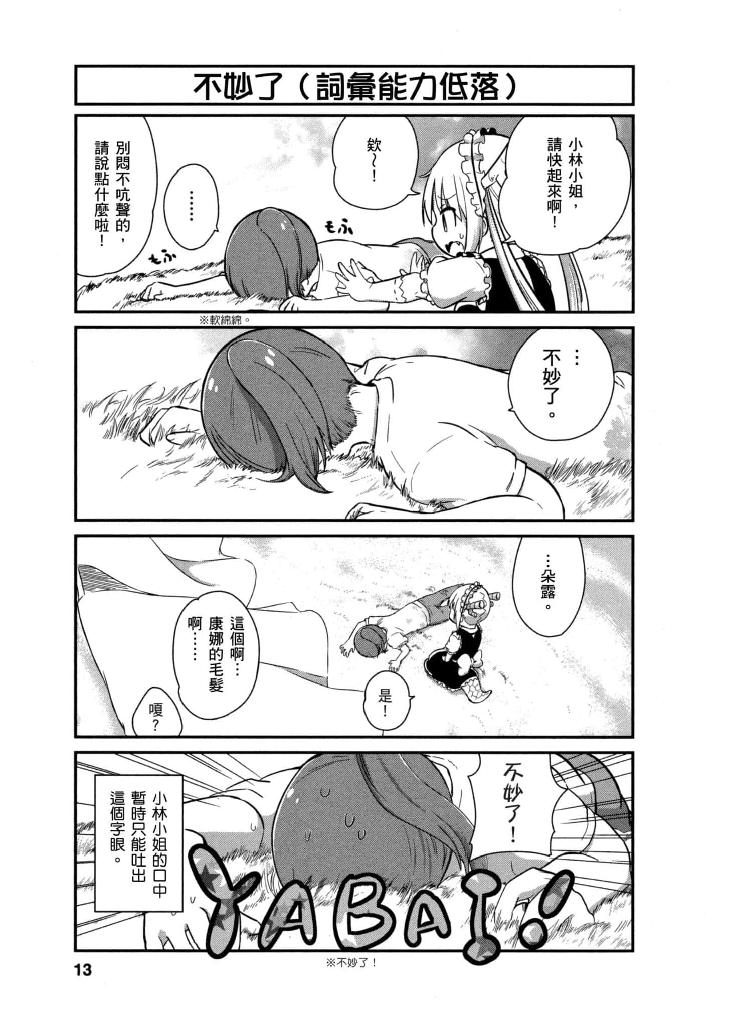 第 12 页