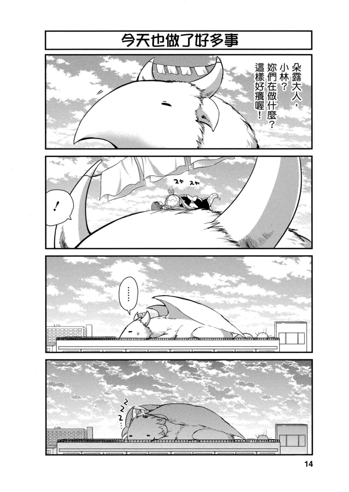 第 13 页
