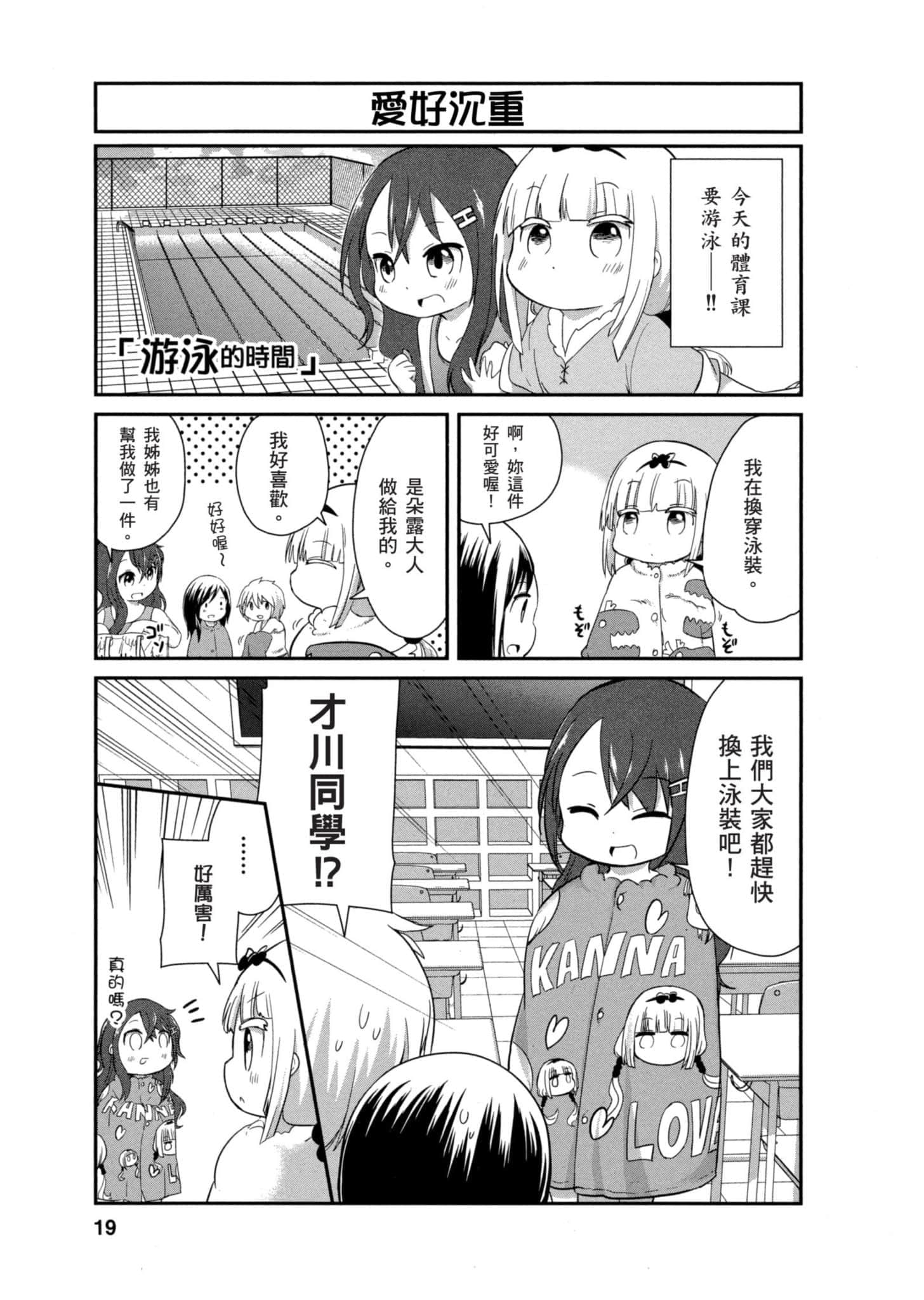 第 18 页