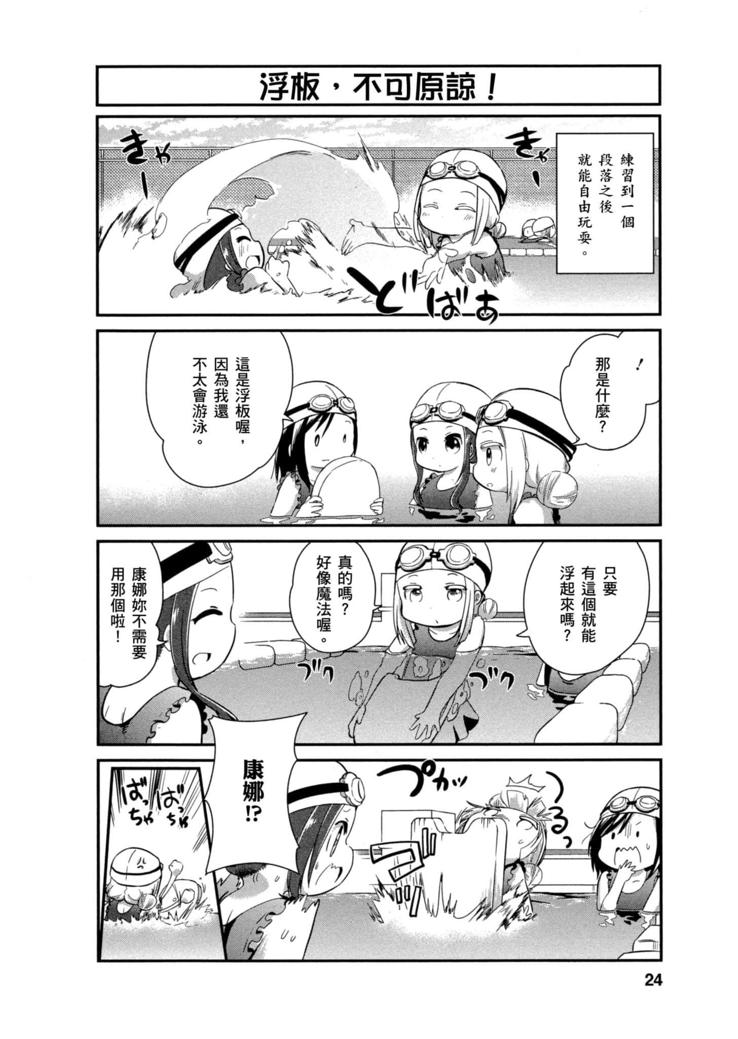 第 23 页