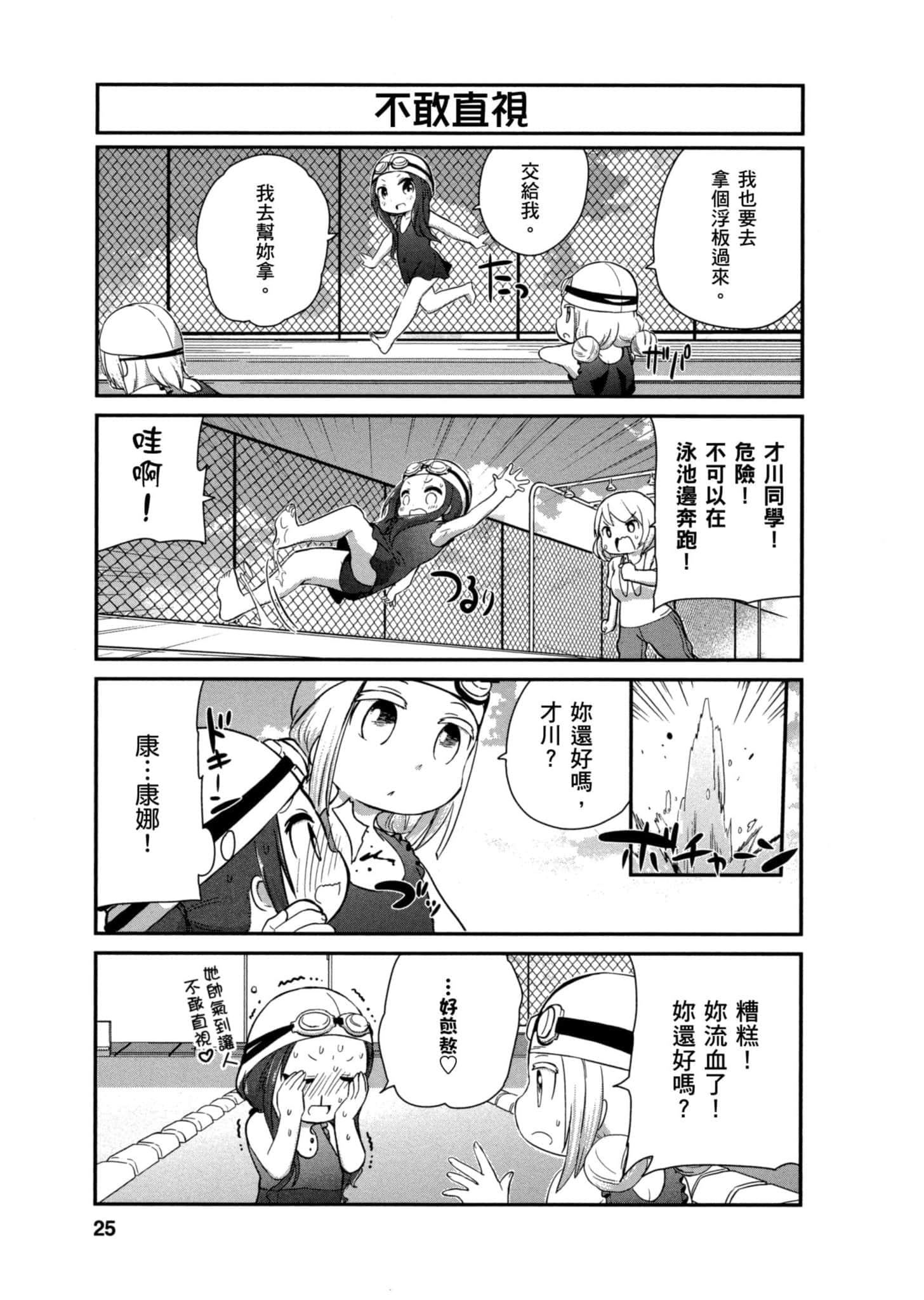 第 24 页