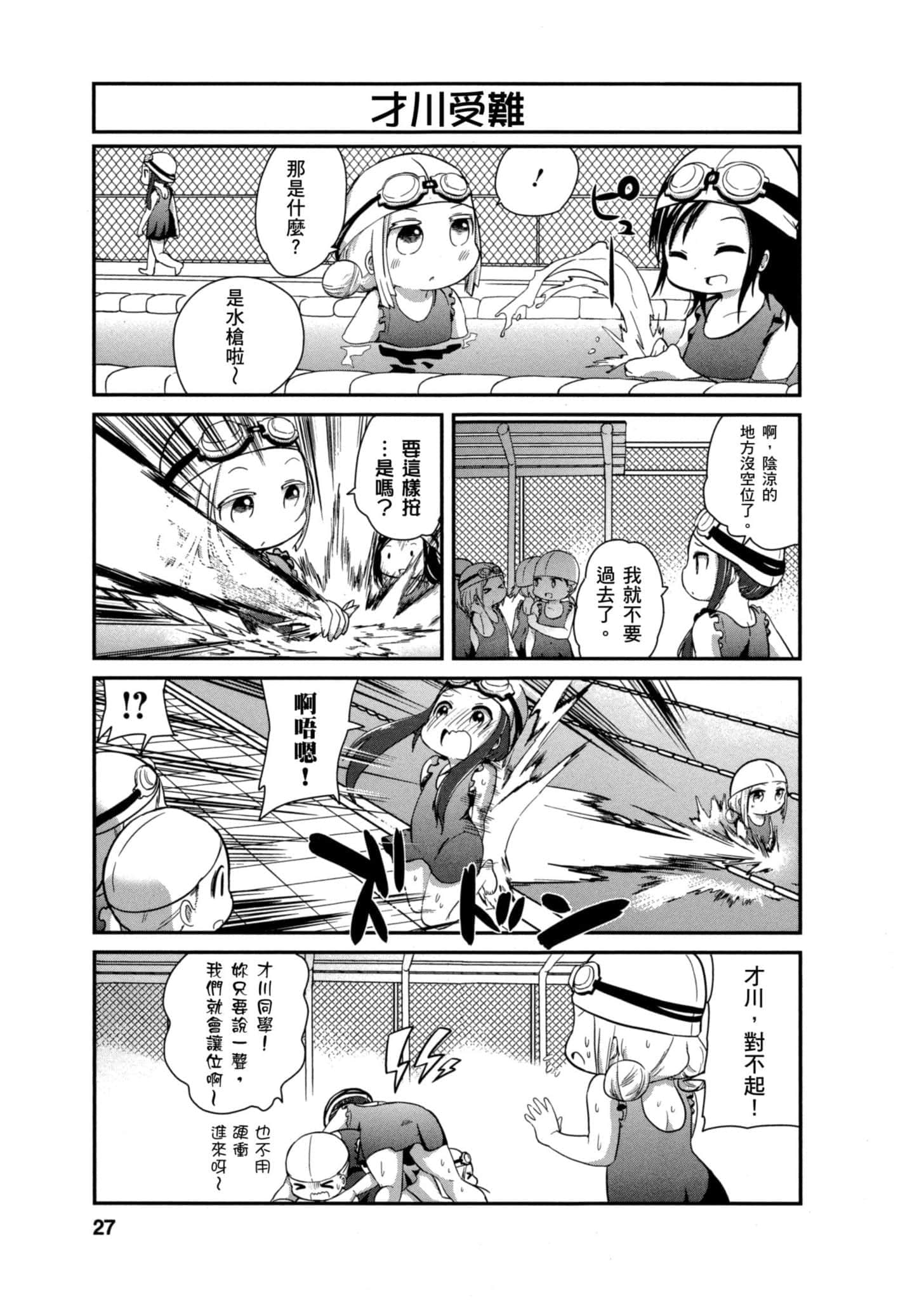 第 26 页