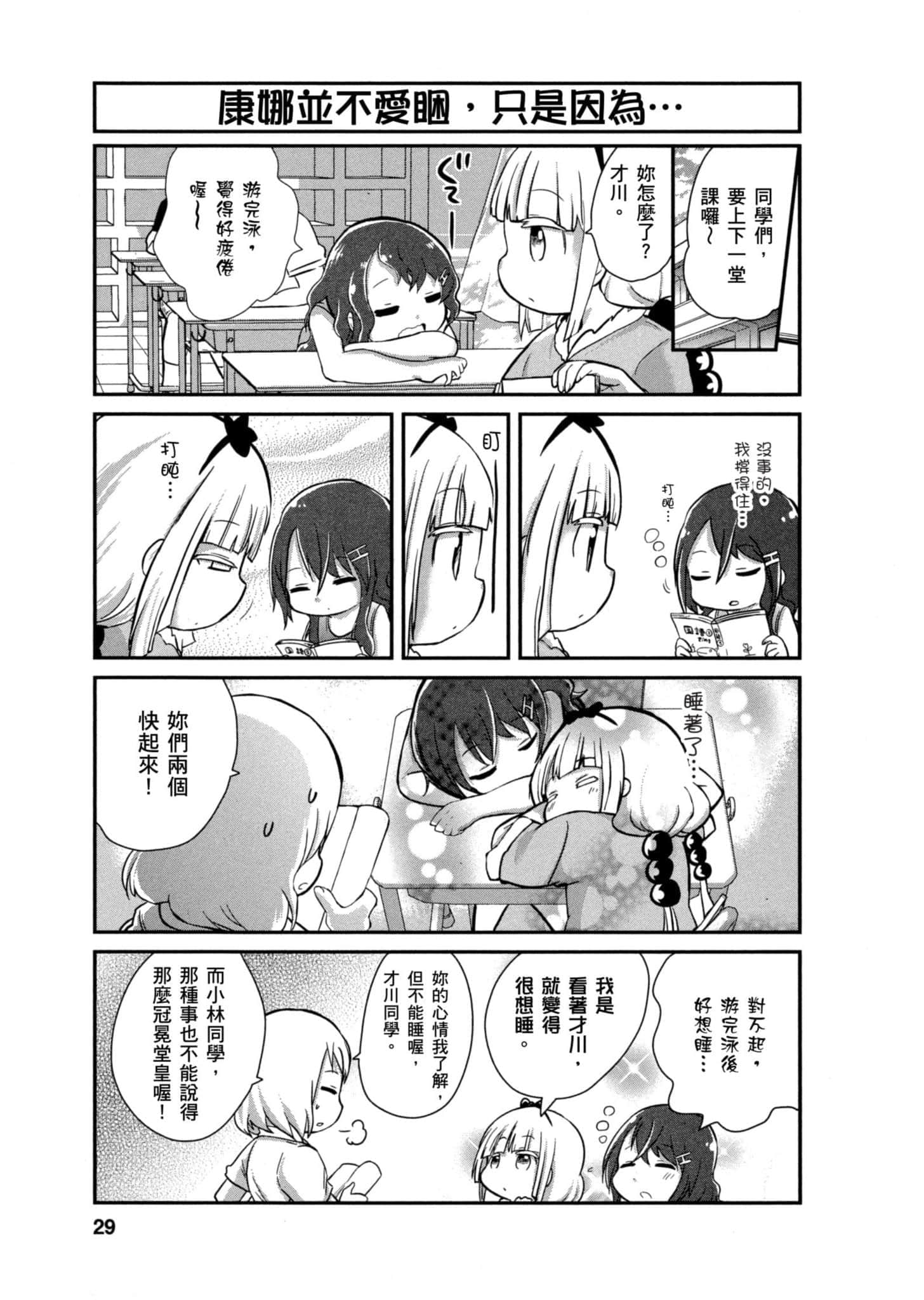 第 28 页