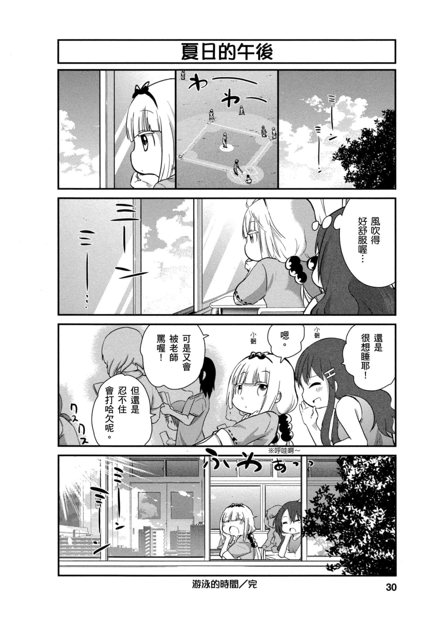 第 29 页