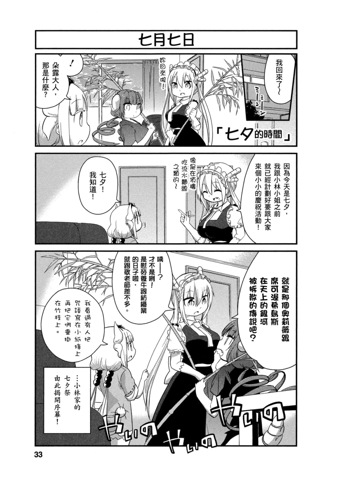 第 32 页