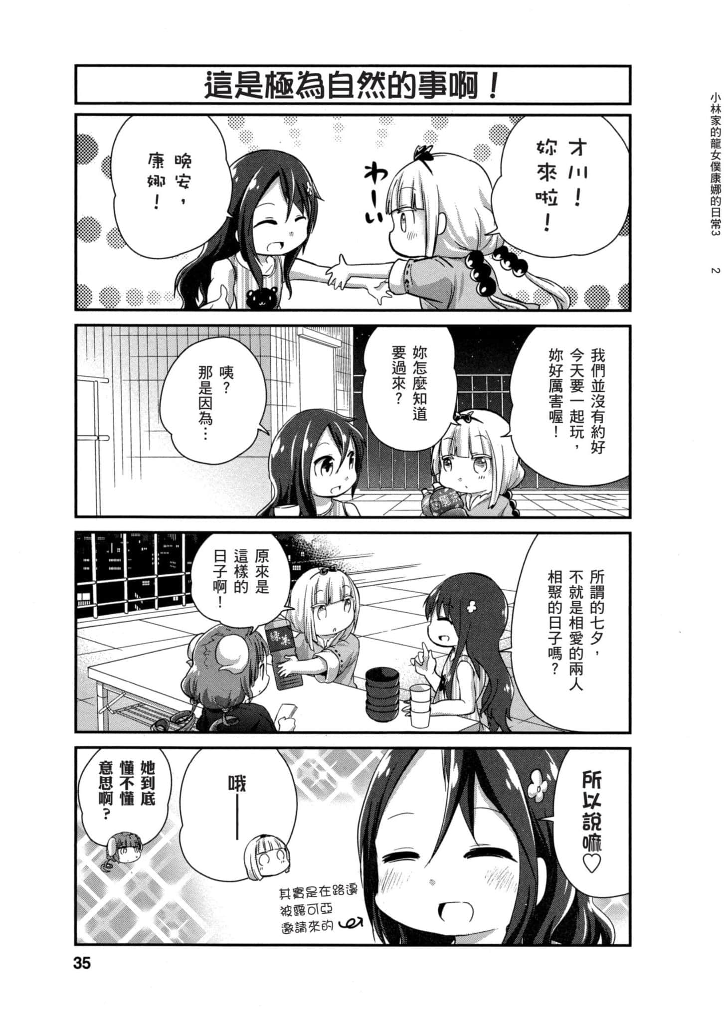 第 34 页