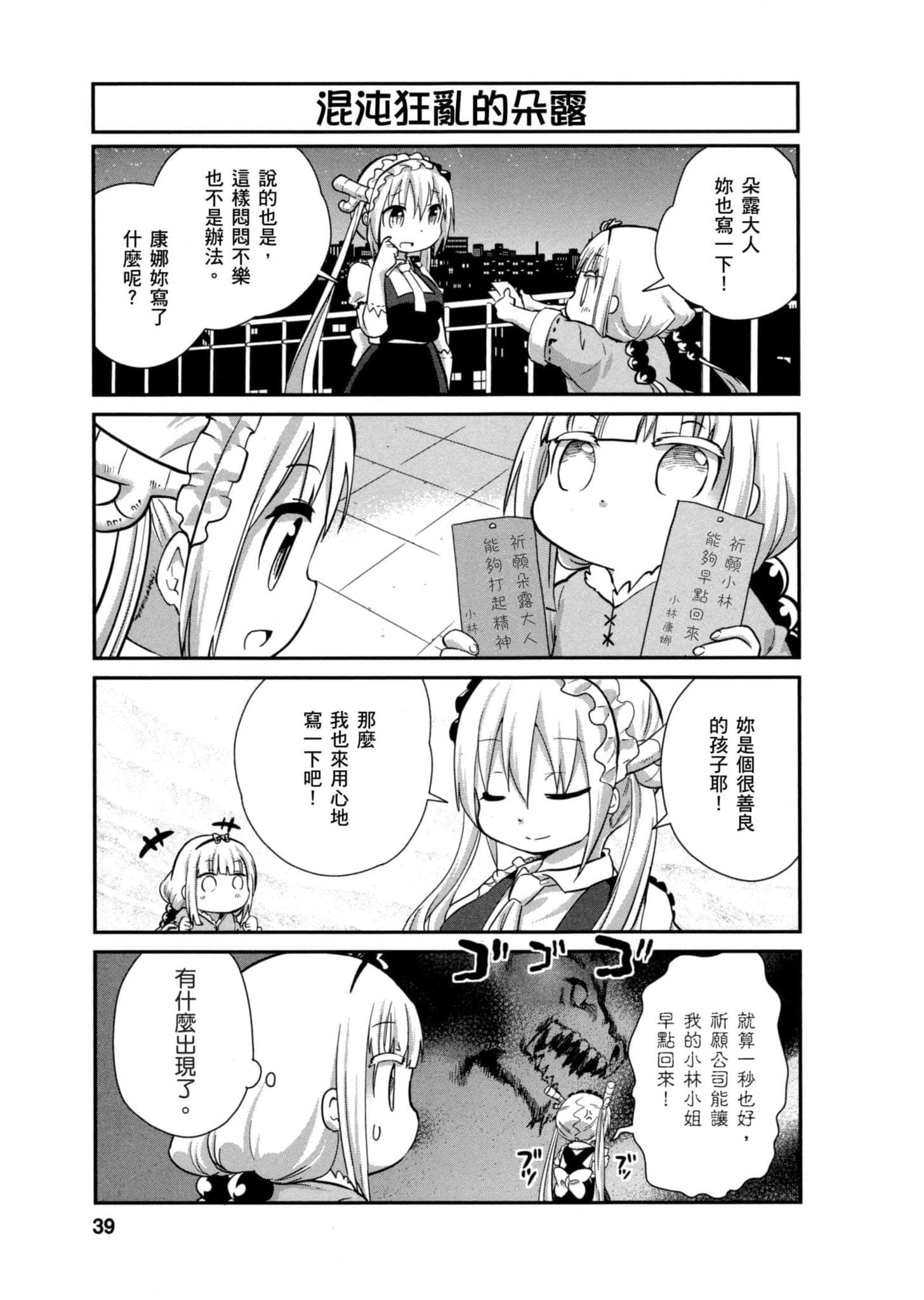 第 38 页