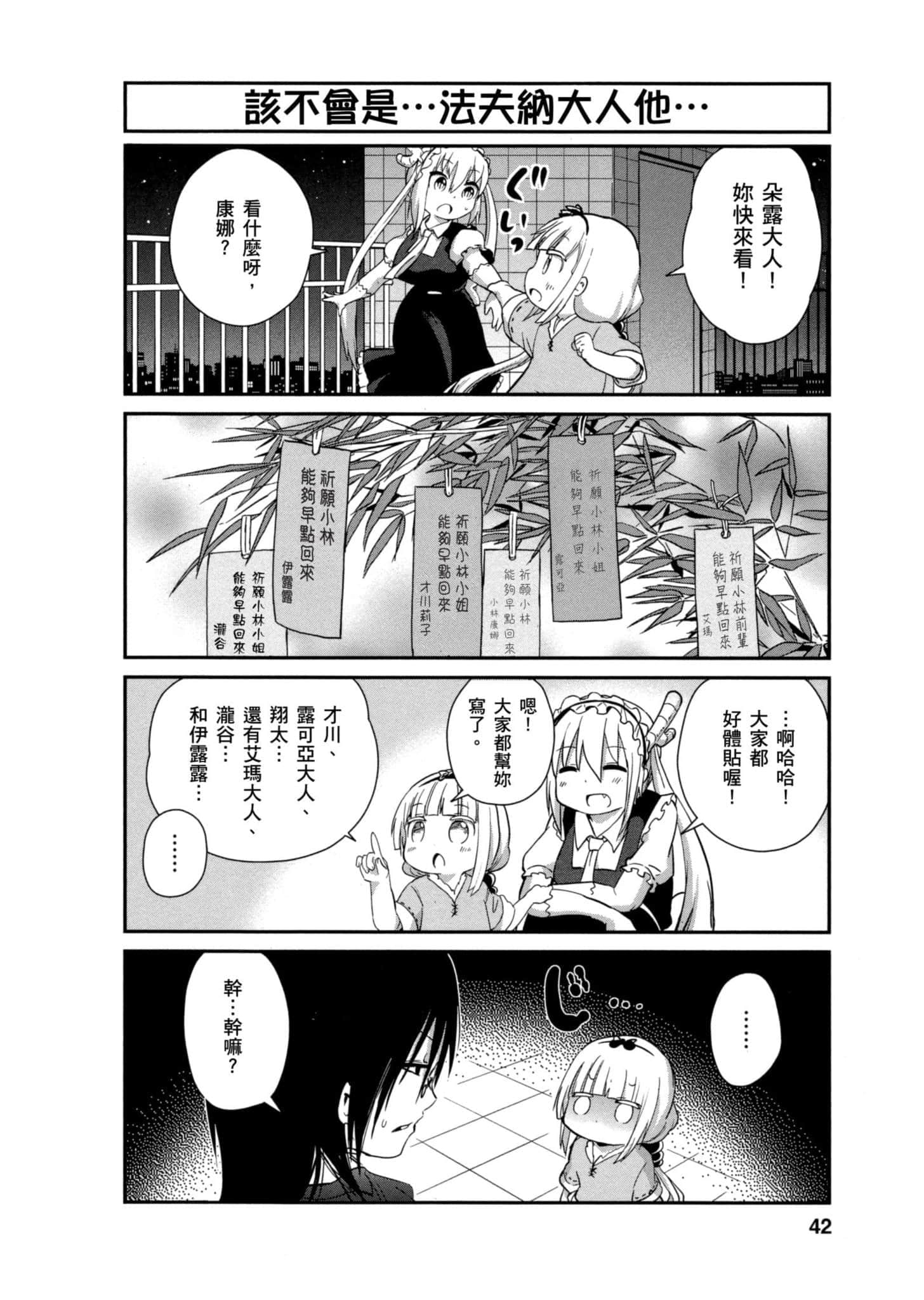 第 41 页