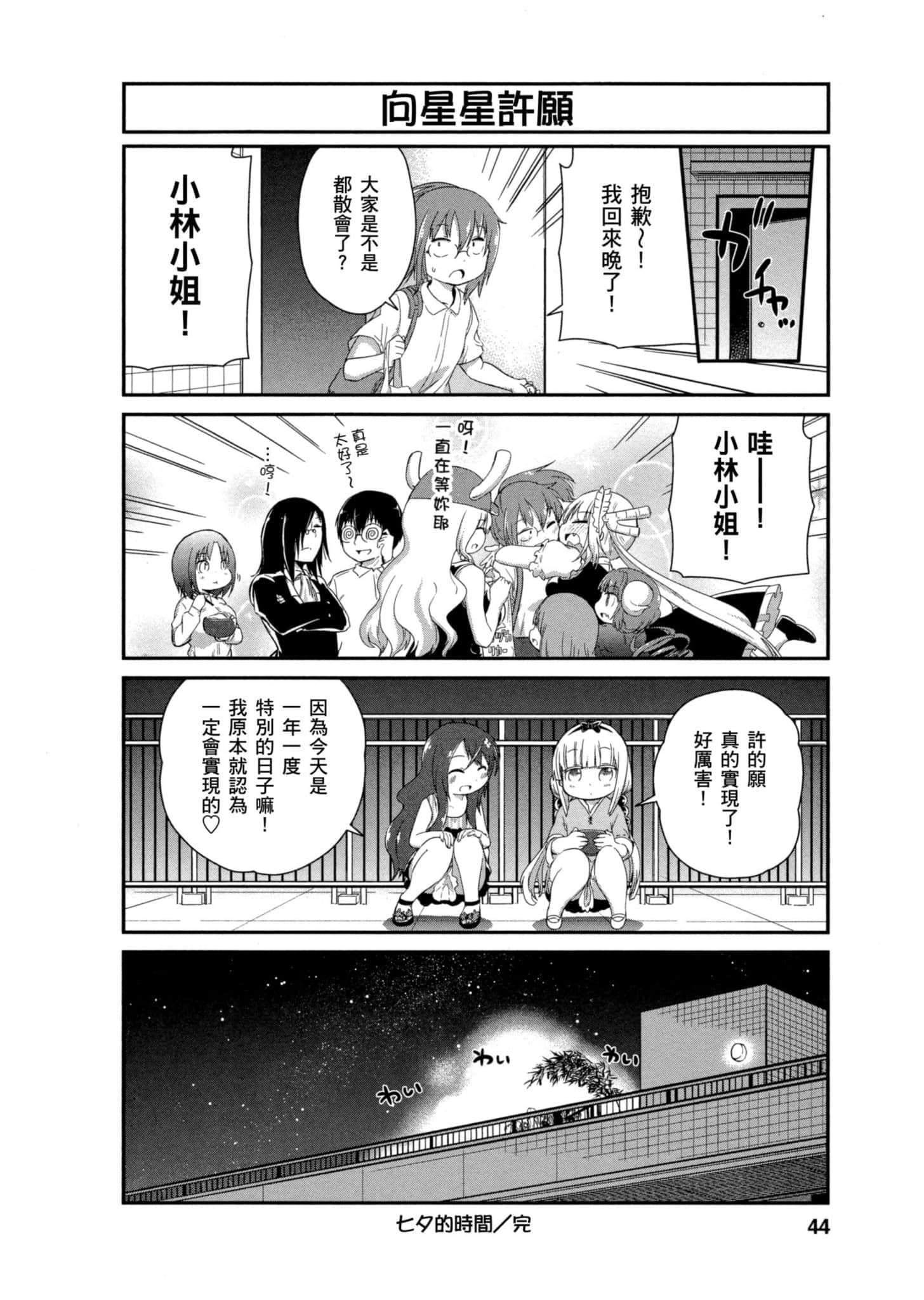 第 43 页