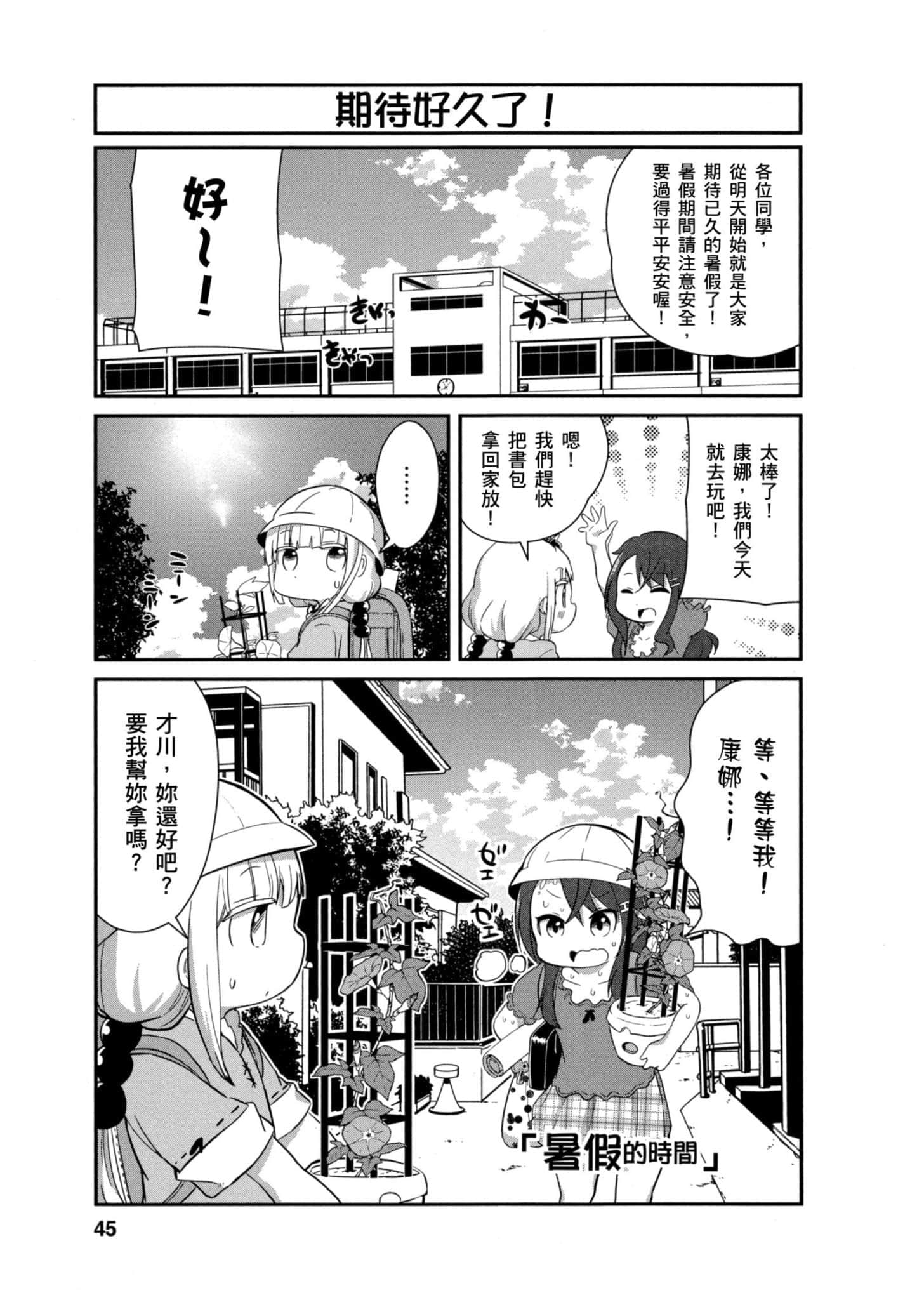 第 44 页