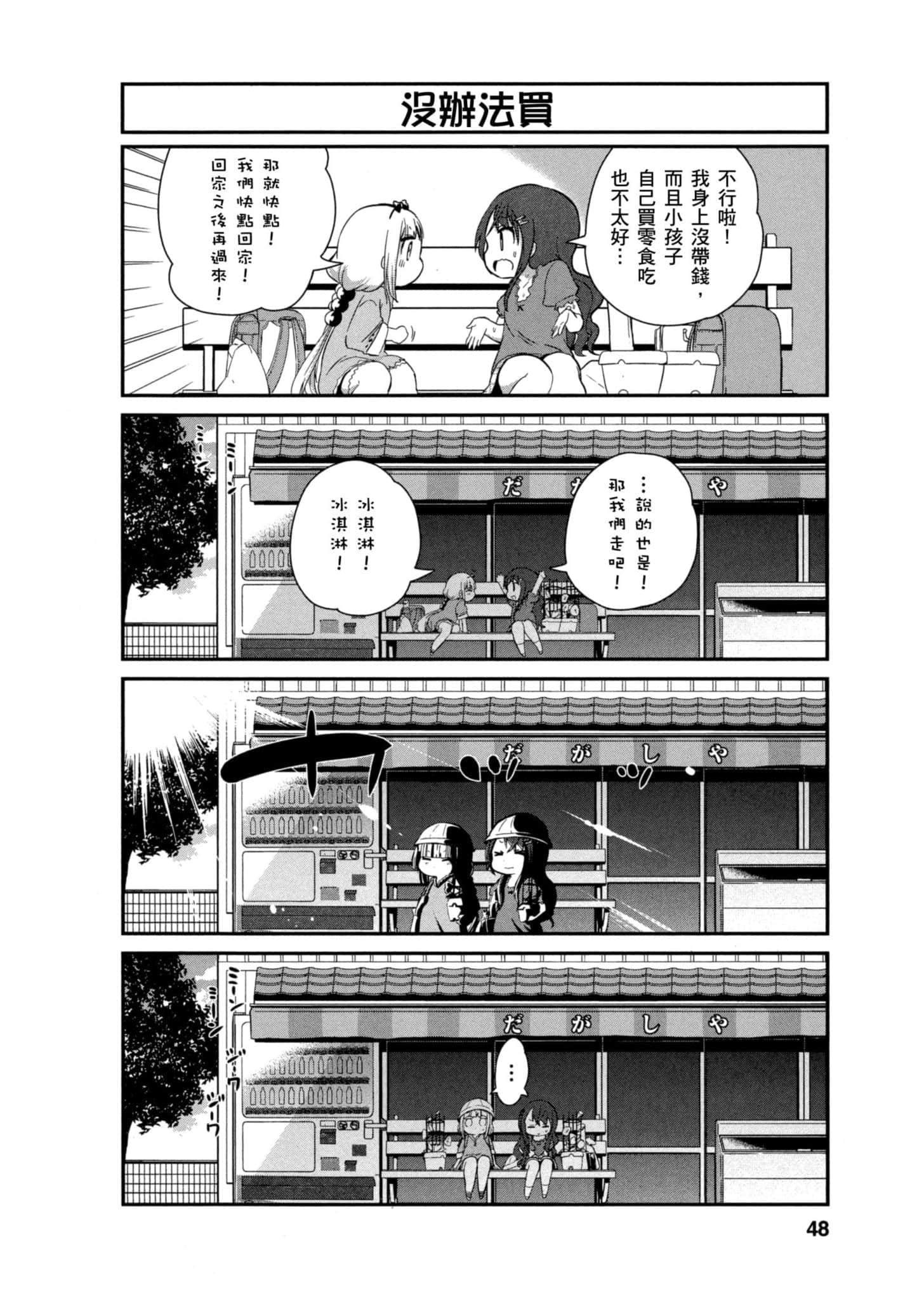 第 47 页