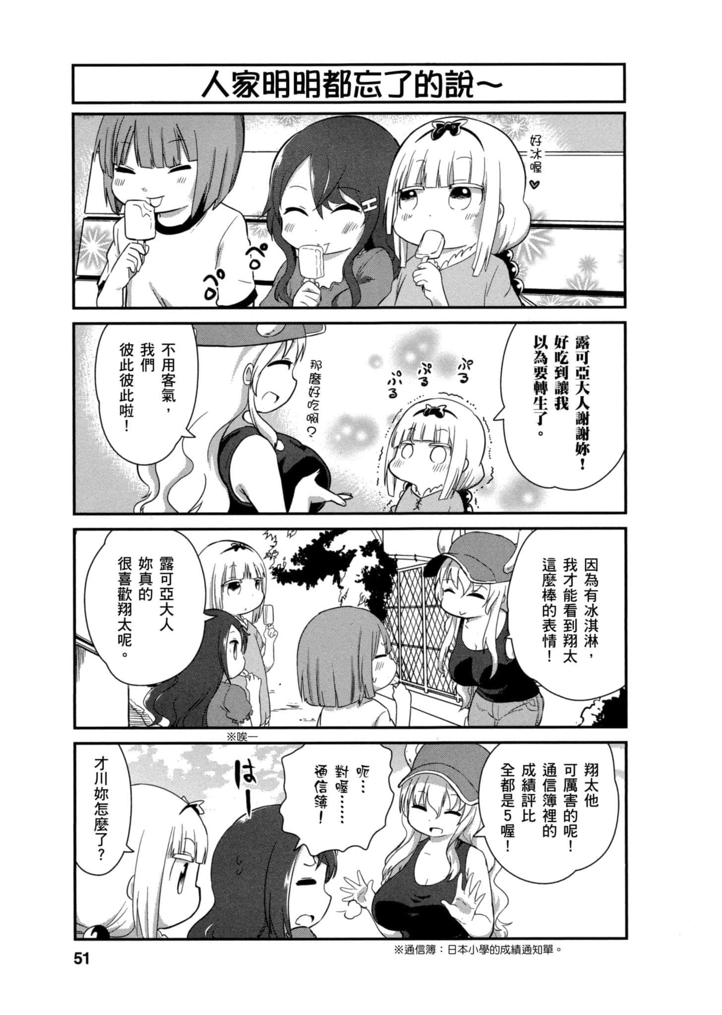 第 50 页