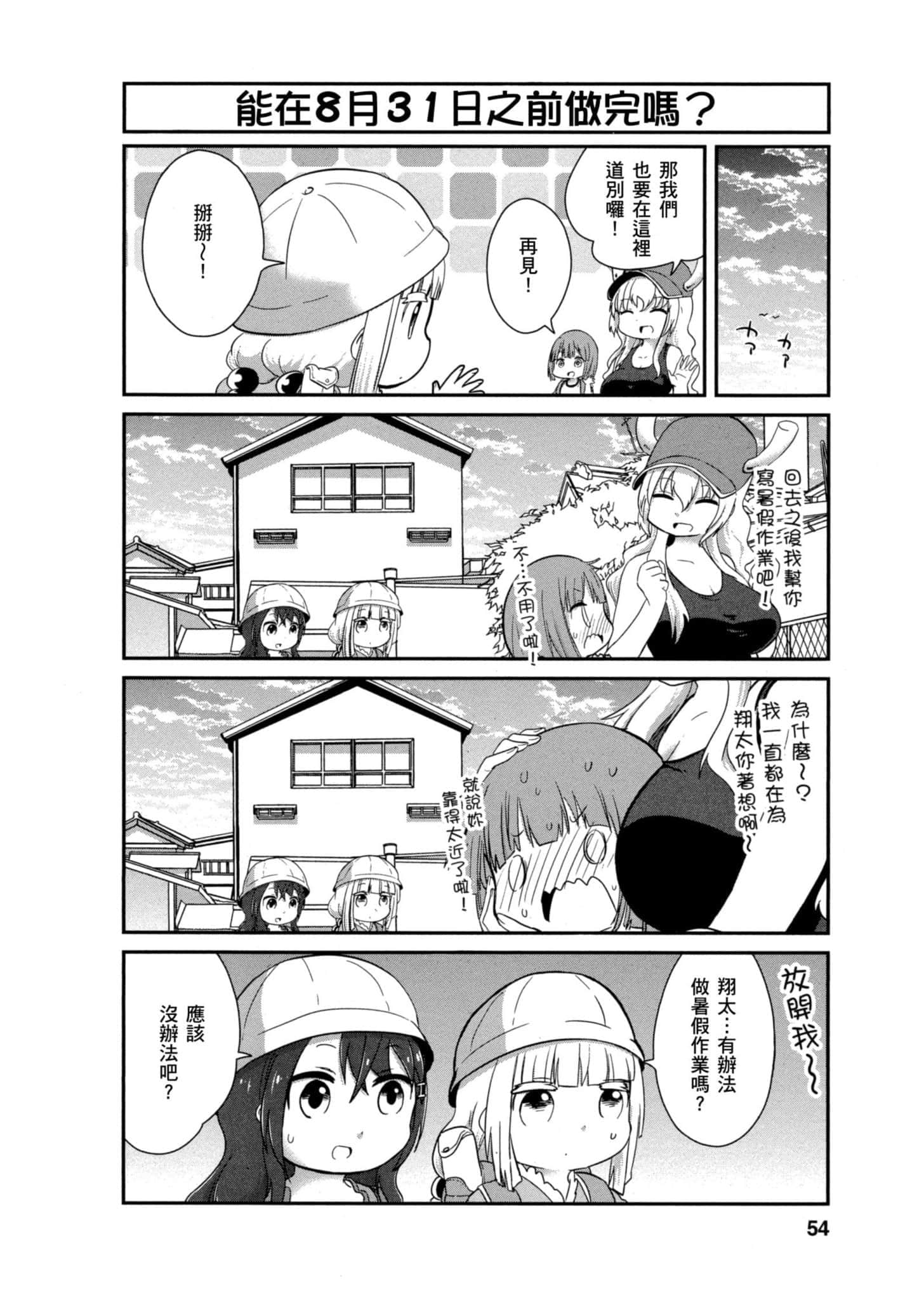 第 53 页