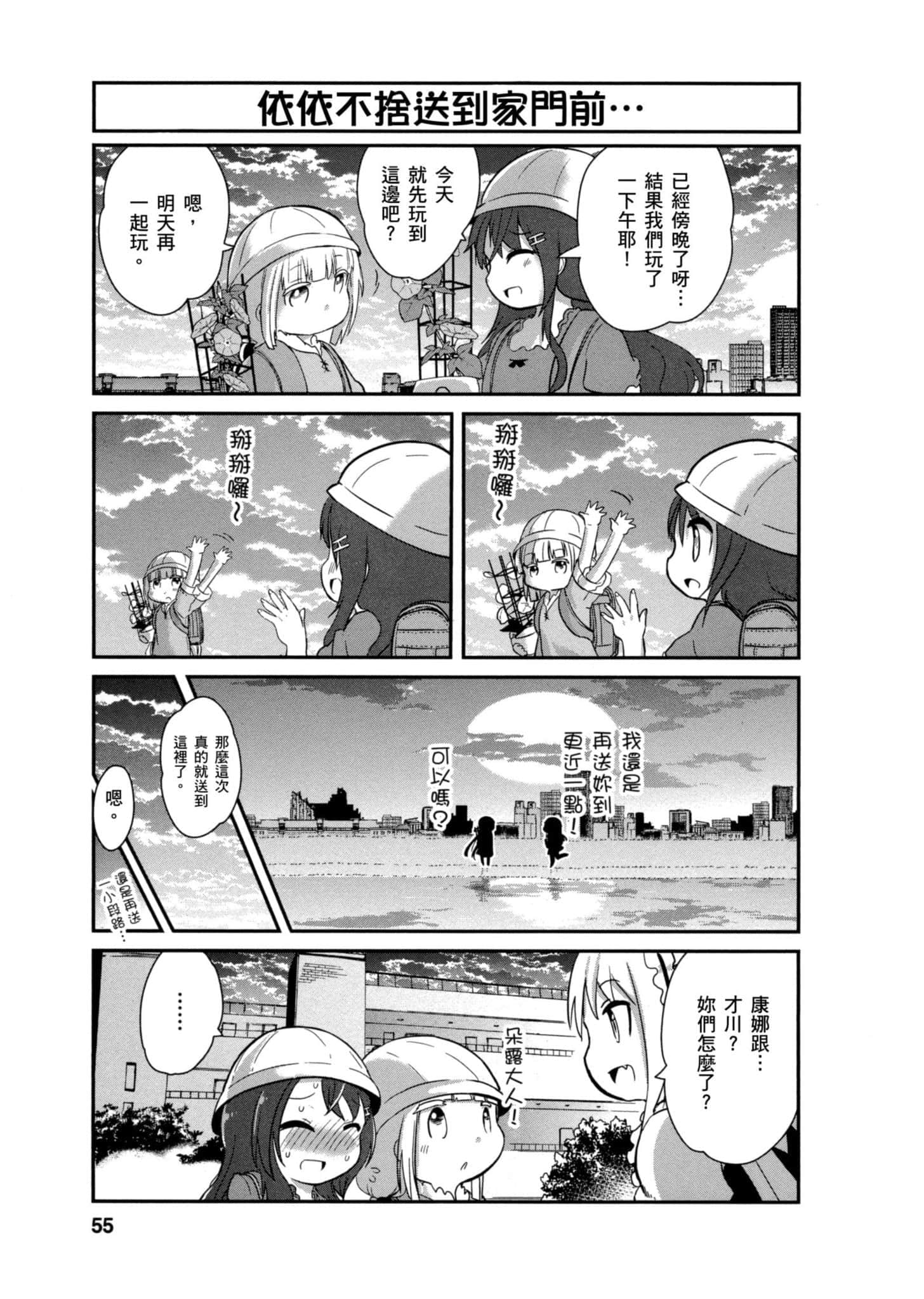 第 54 页
