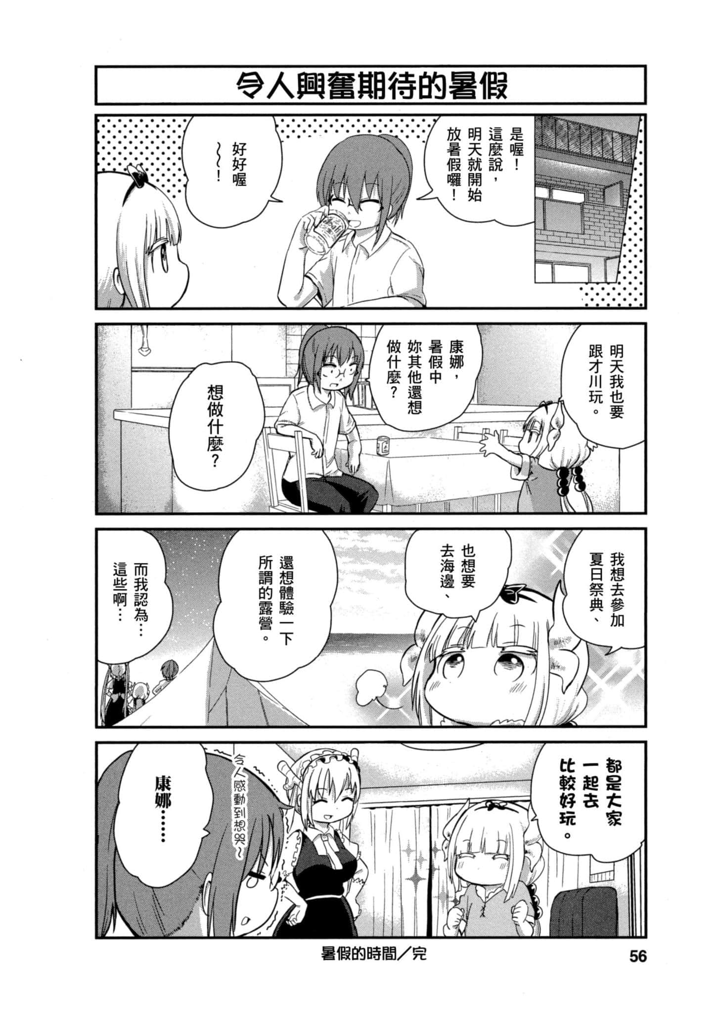 第 55 页