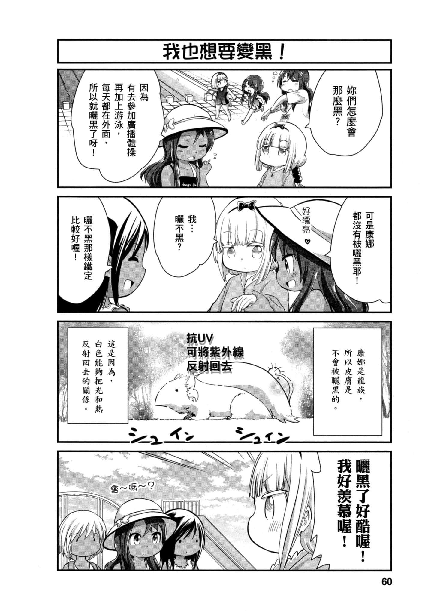 第 59 页