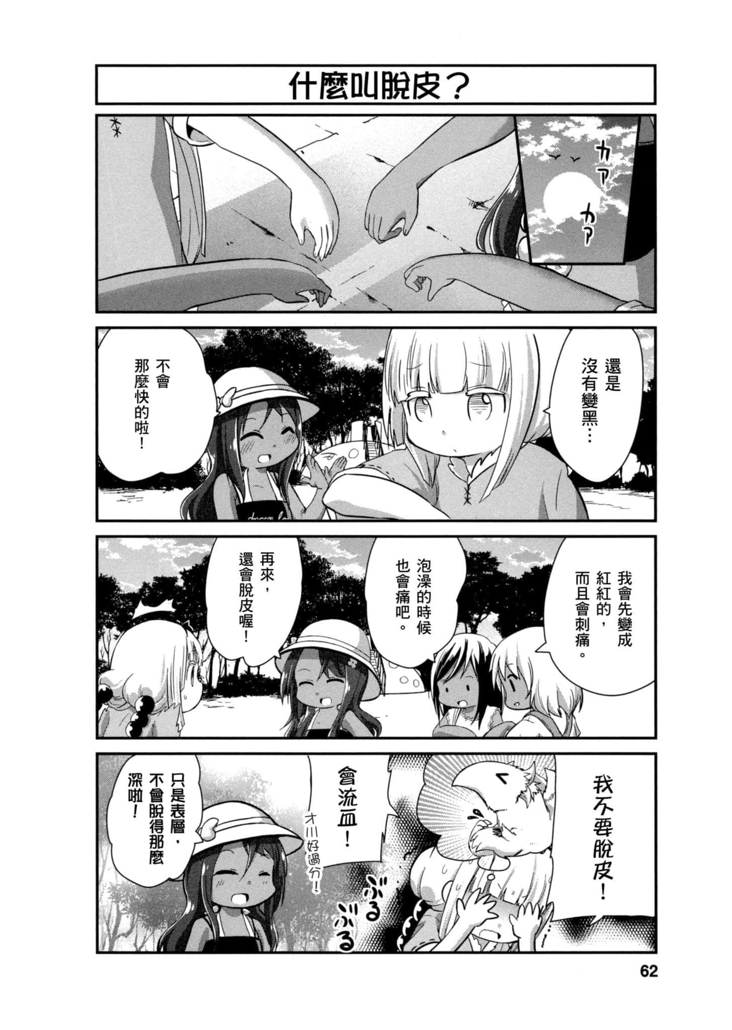 第 61 页