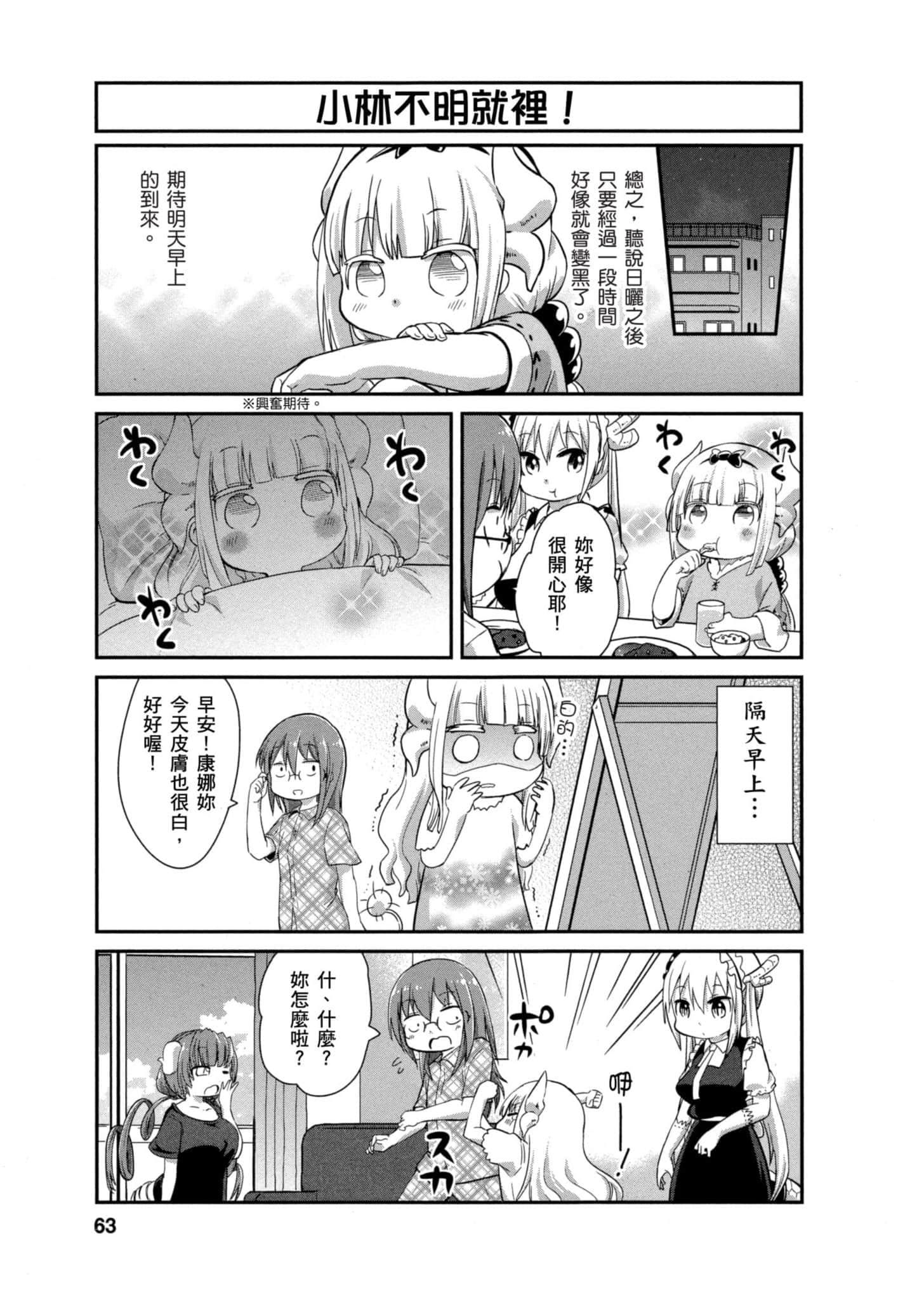 第 62 页