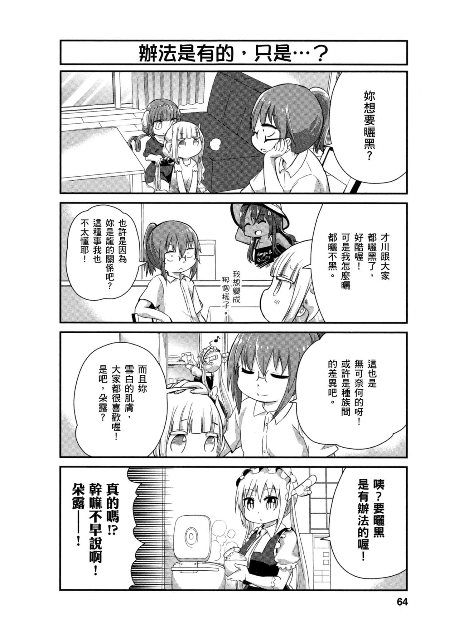 第 63 页