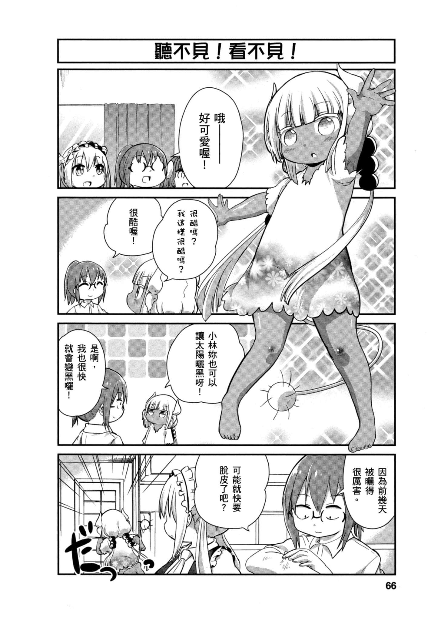 第 65 页
