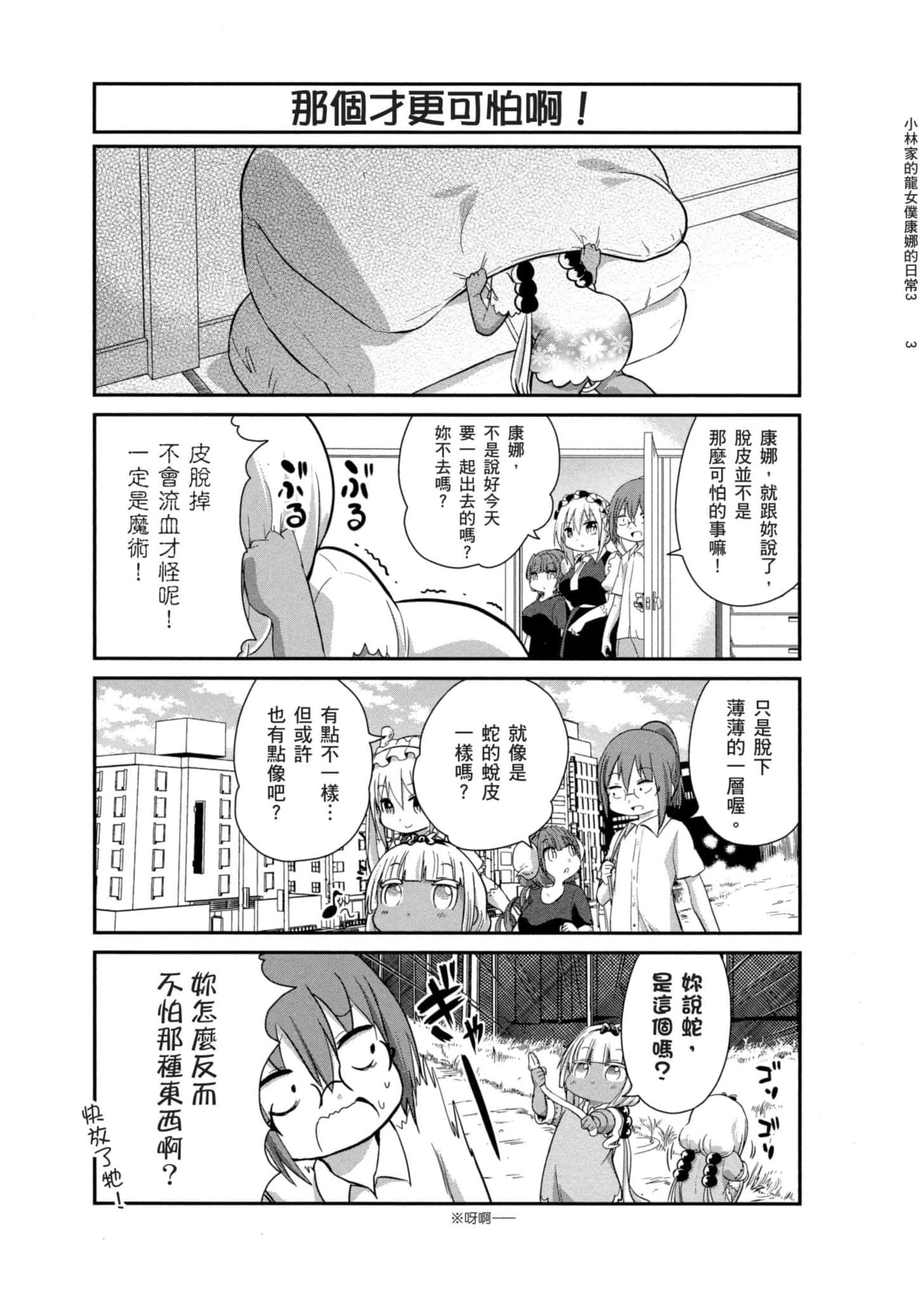 第 66 页