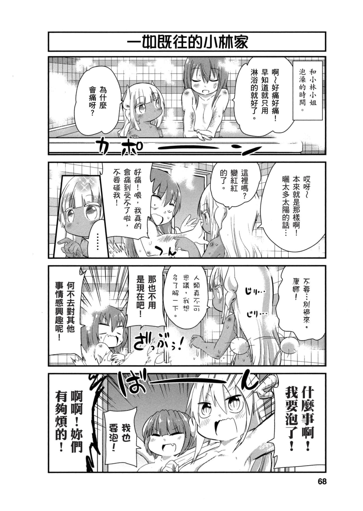 第 67 页
