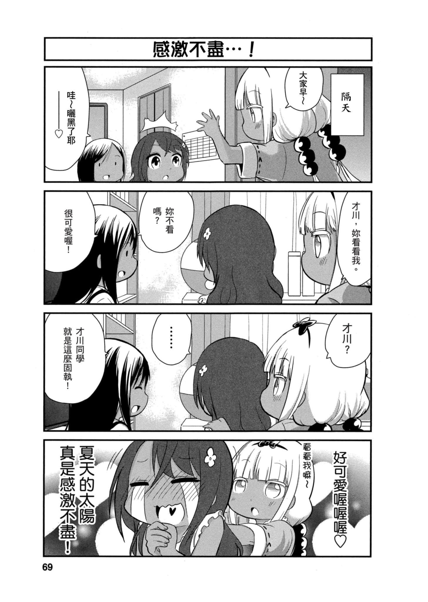 第 68 页